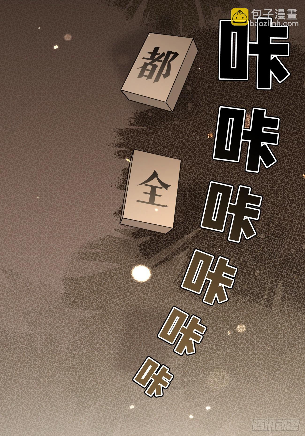 112.跳关解密(1/2)-第119话