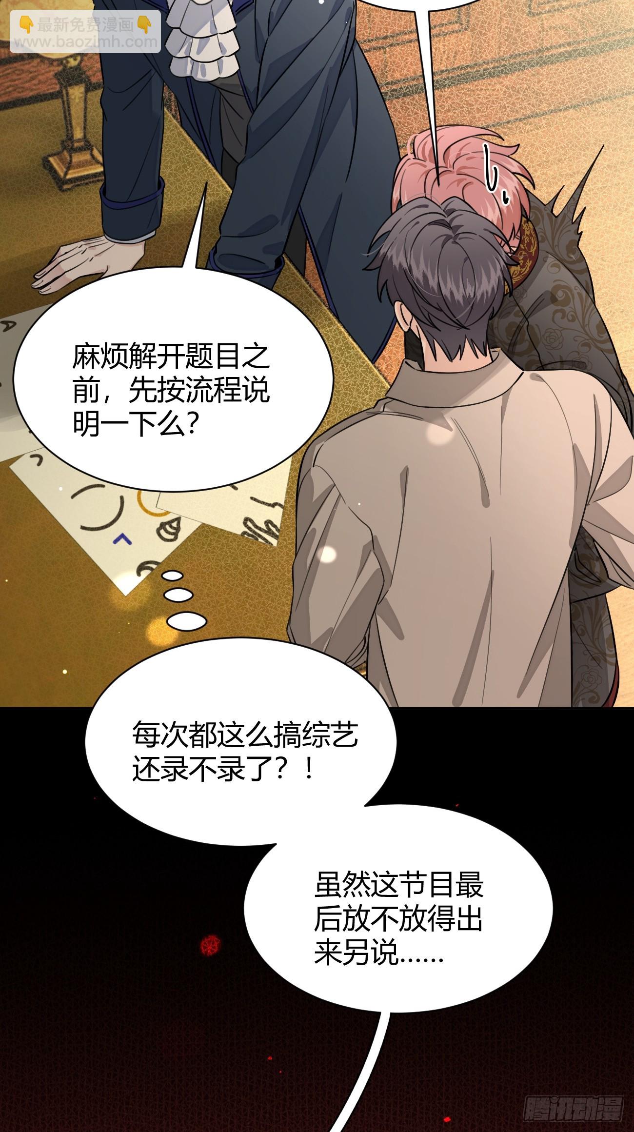 112.跳关解密(1/2)-第119话