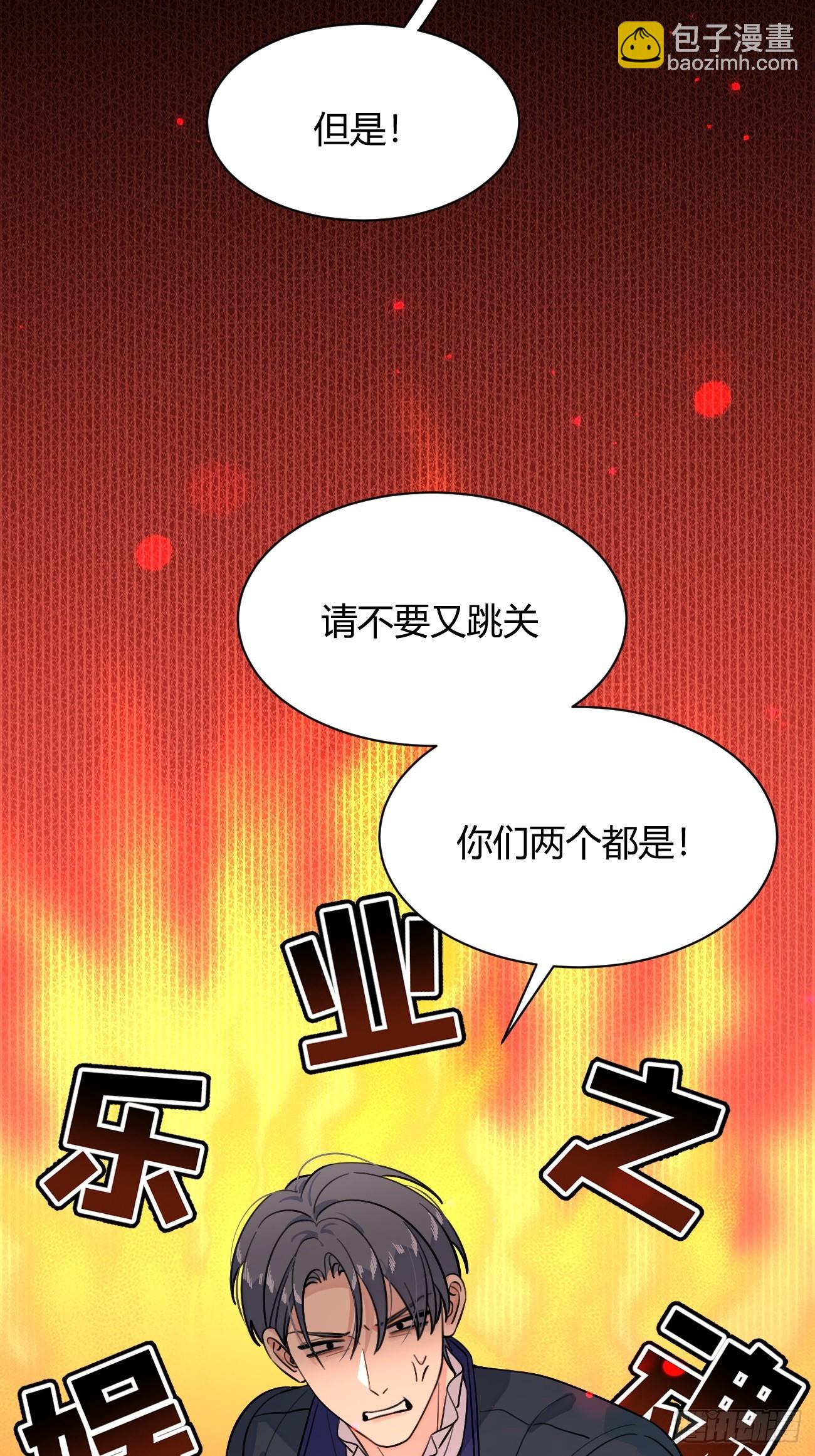 112.跳关解密(1/2)-第119话