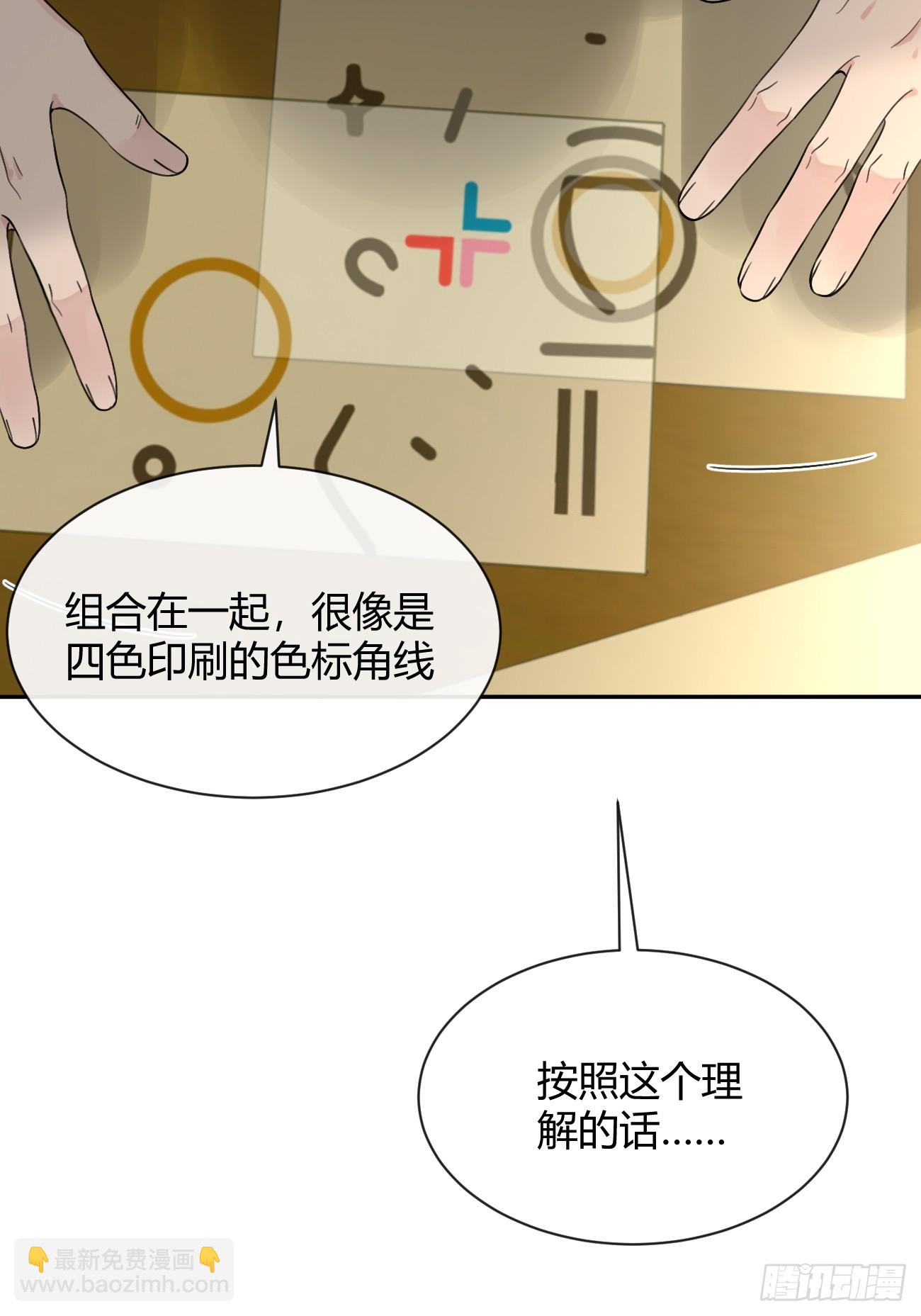 112.跳关解密(1/2)-第119话