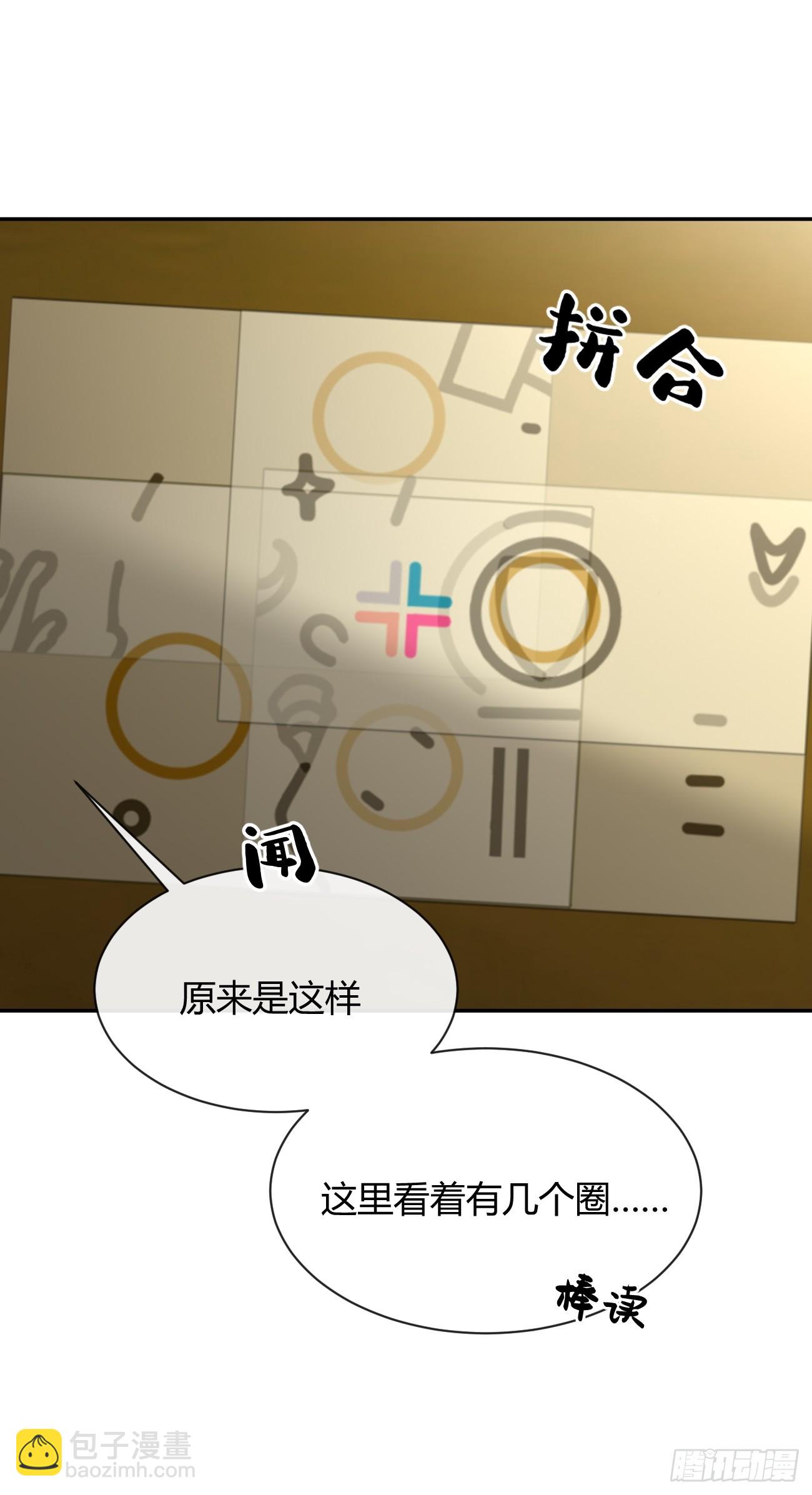 112.跳关解密(1/2)-第119话