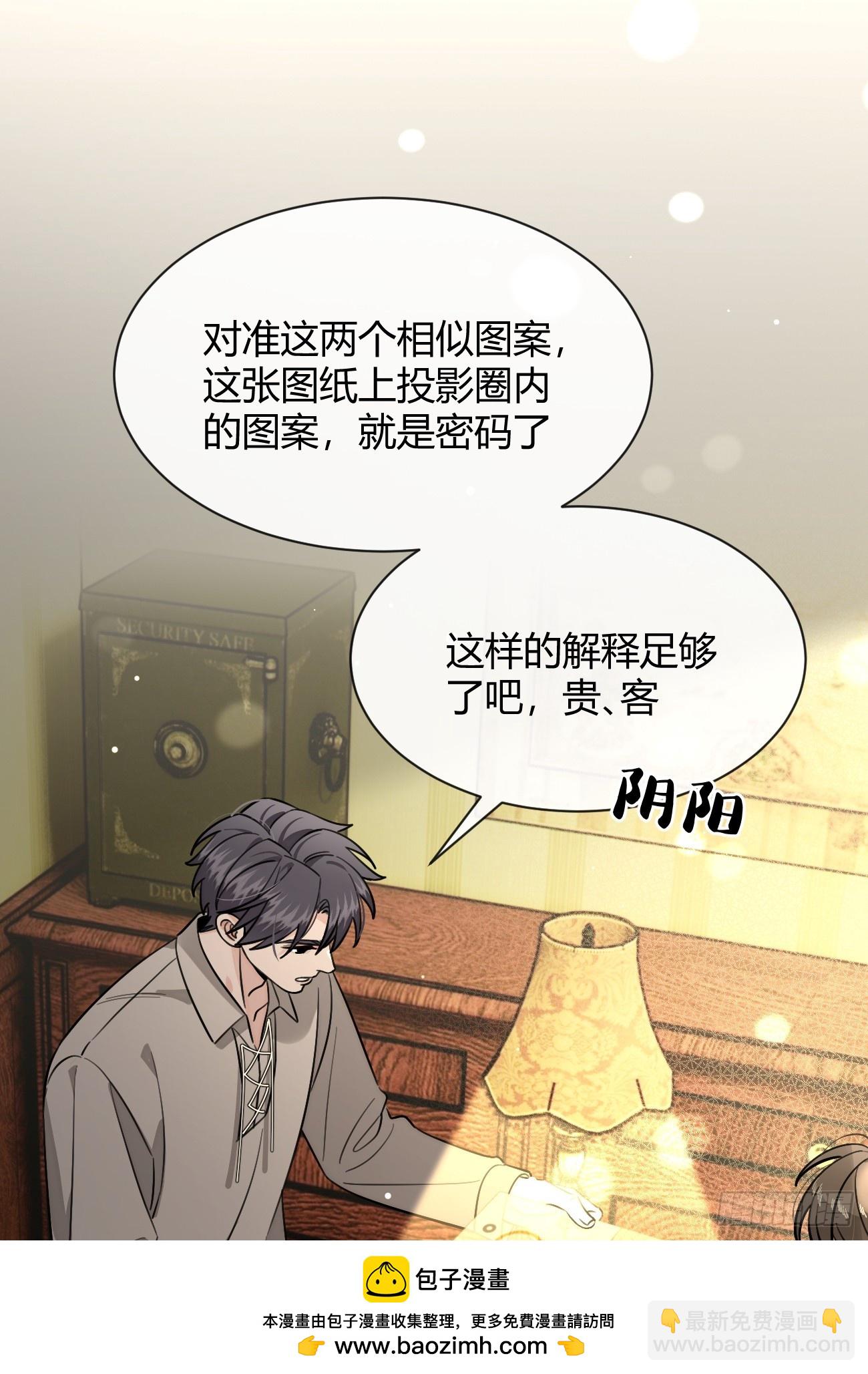 112.跳关解密(1/2)-第119话