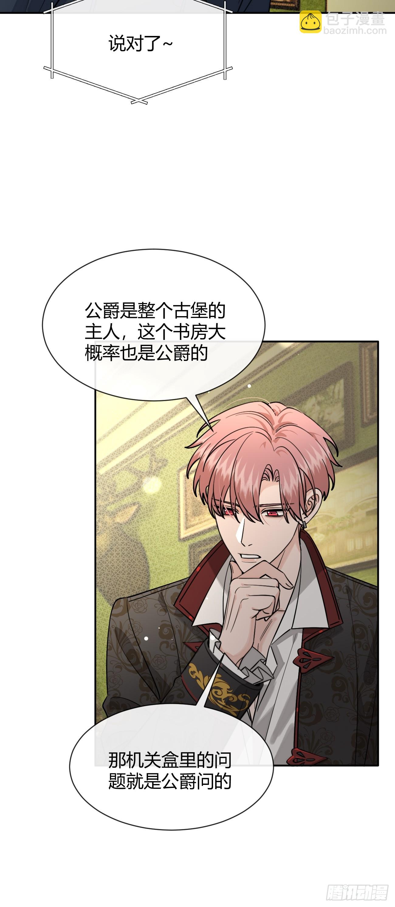 112.跳关解密(1/2)-第119话