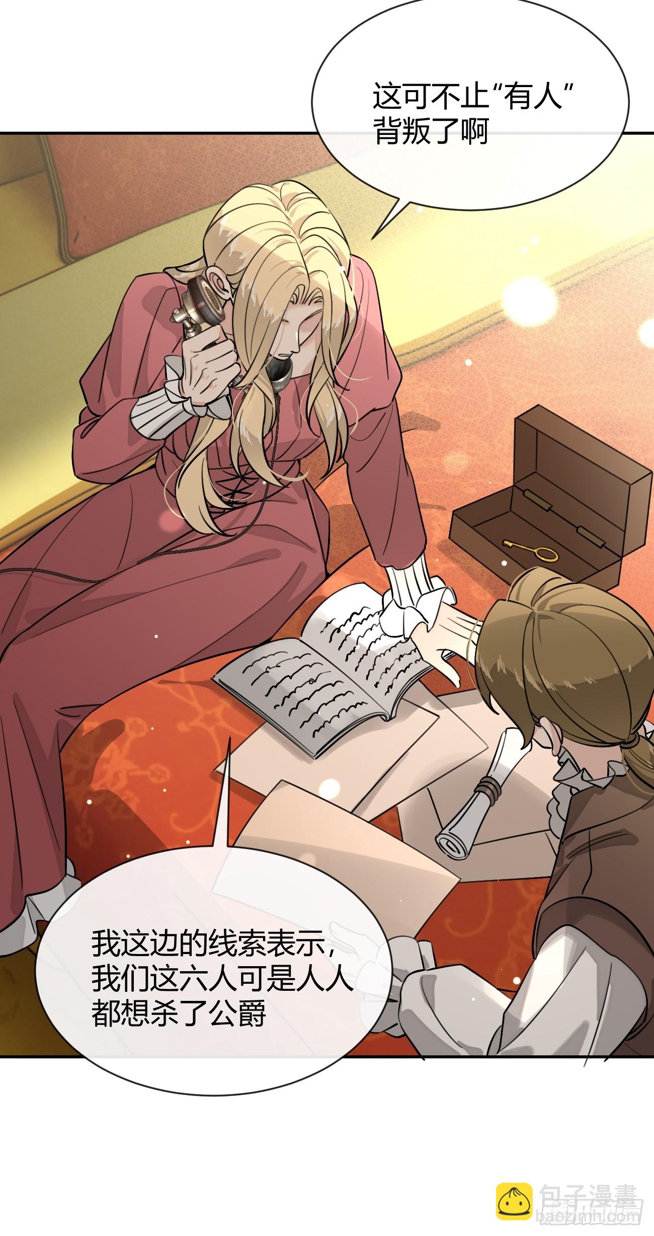 112.跳关解密(1/2)-第119话