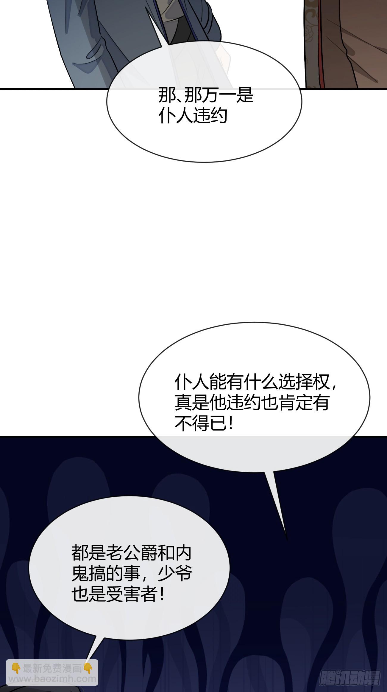 114.约定(1/2)-第121话