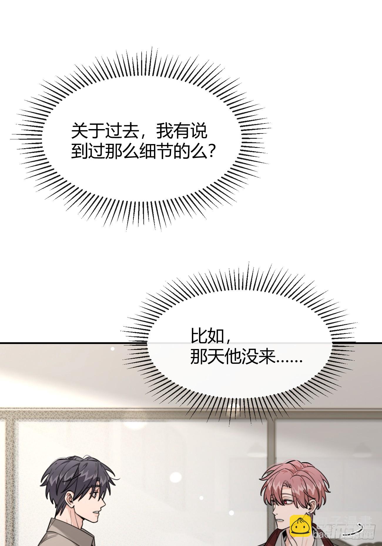 116.一起下地狱吧(1/2)-第123话