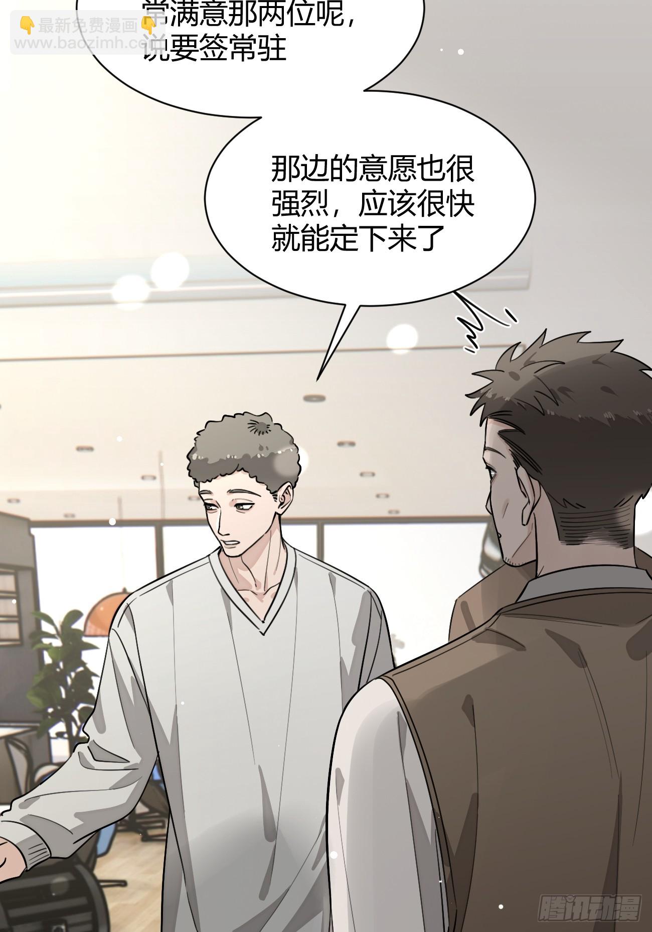 116.一起下地狱吧(1/2)-第123话