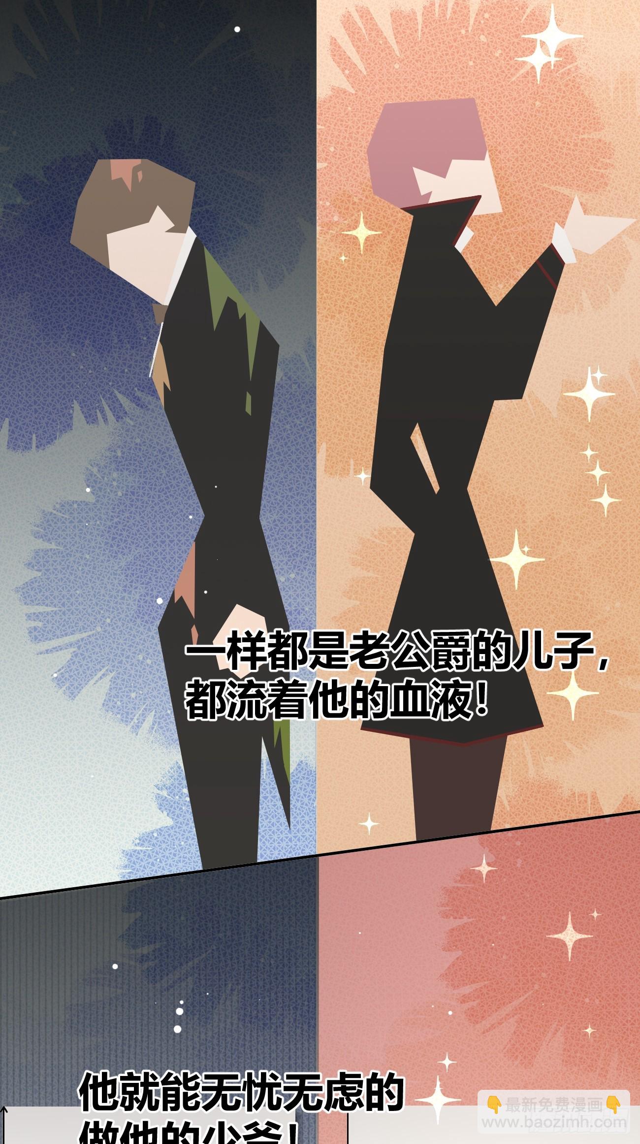 116.一起下地狱吧(1/2)-第123话