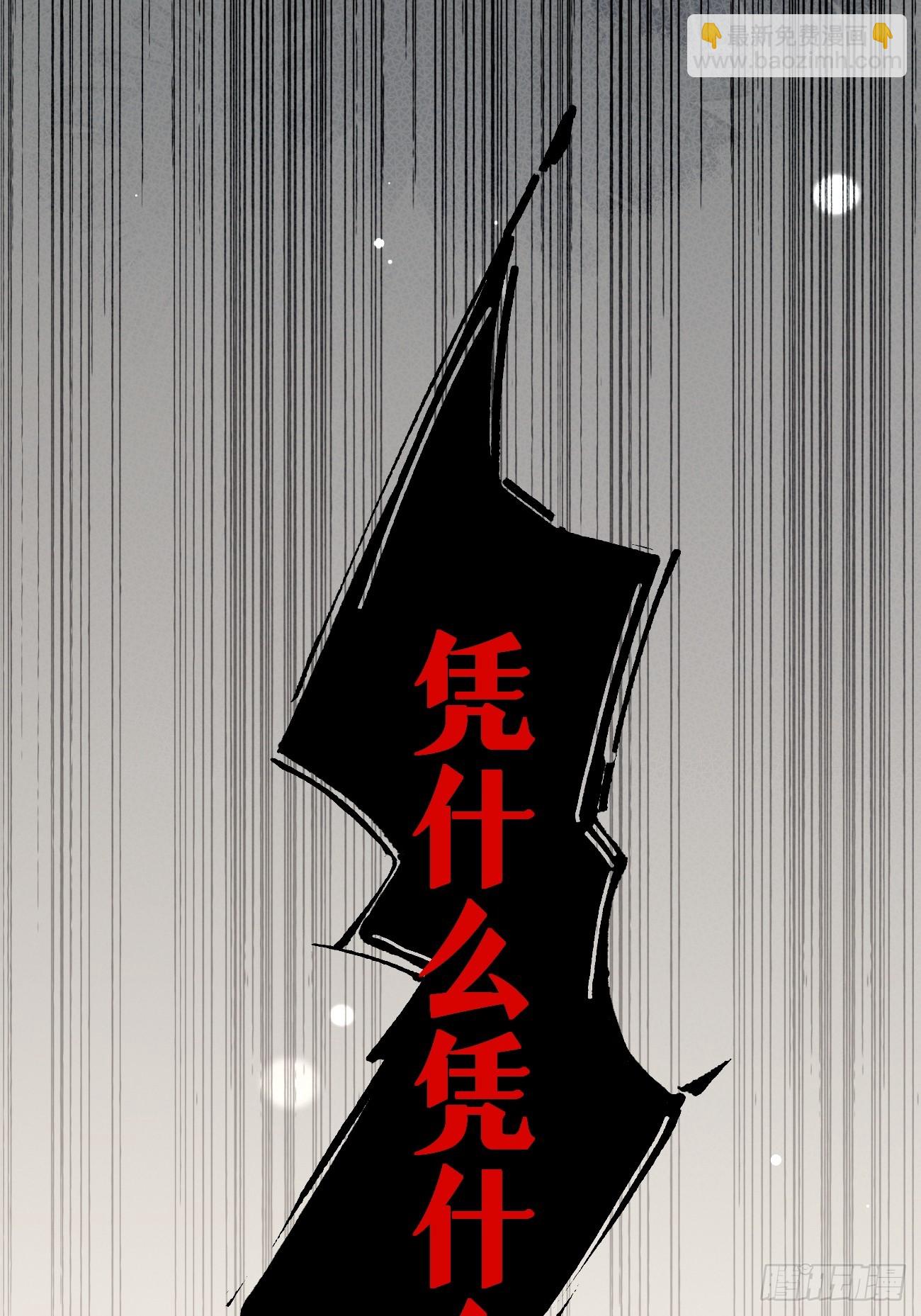 116.一起下地狱吧(1/2)-第123话