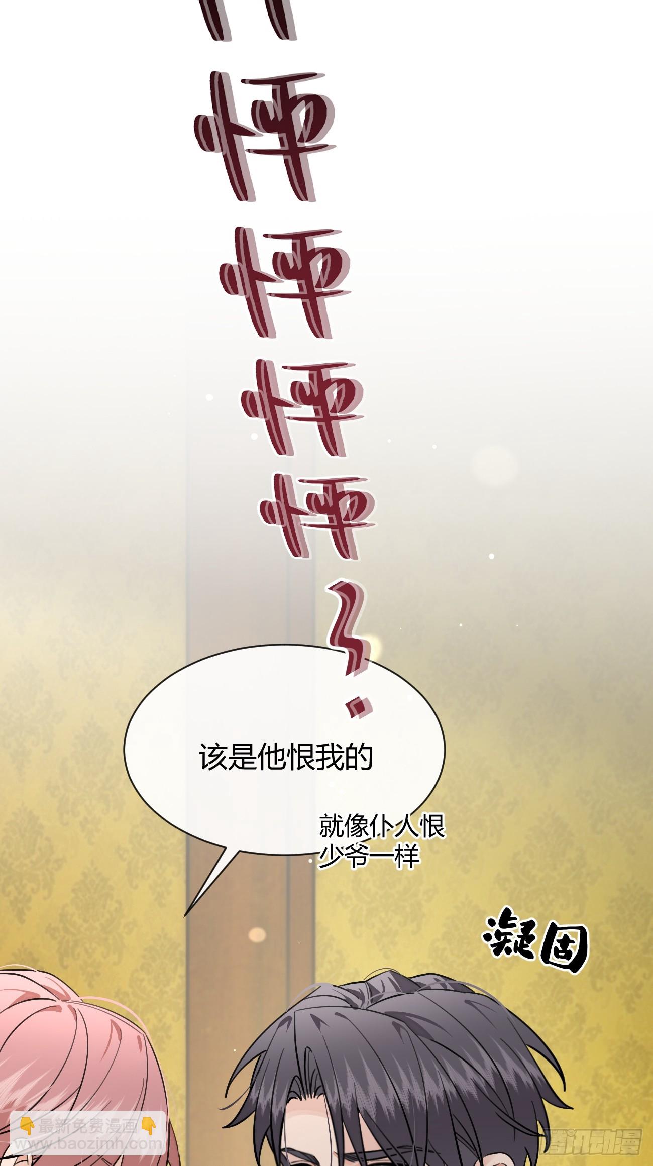 116.一起下地狱吧(1/2)-第123话