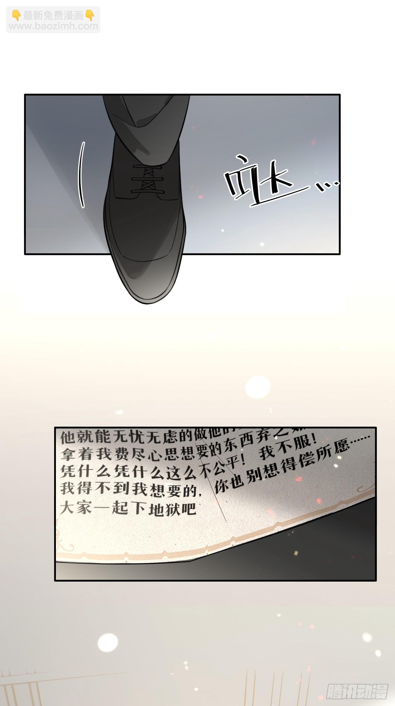 116.一起下地狱吧(1/2)-第123话