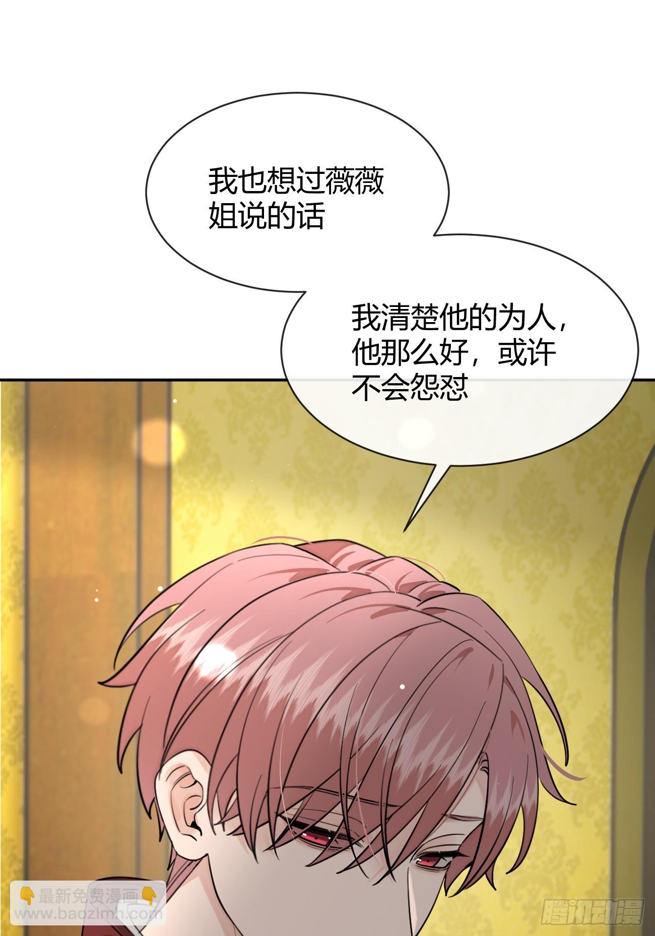 116.一起下地狱吧(1/2)-第123话