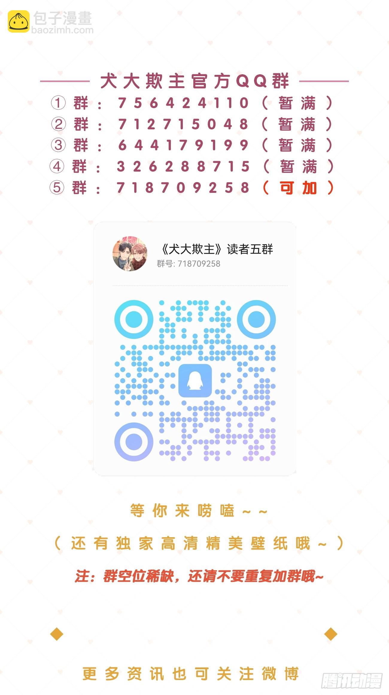 123.往事篇5（下周休息）-第131话