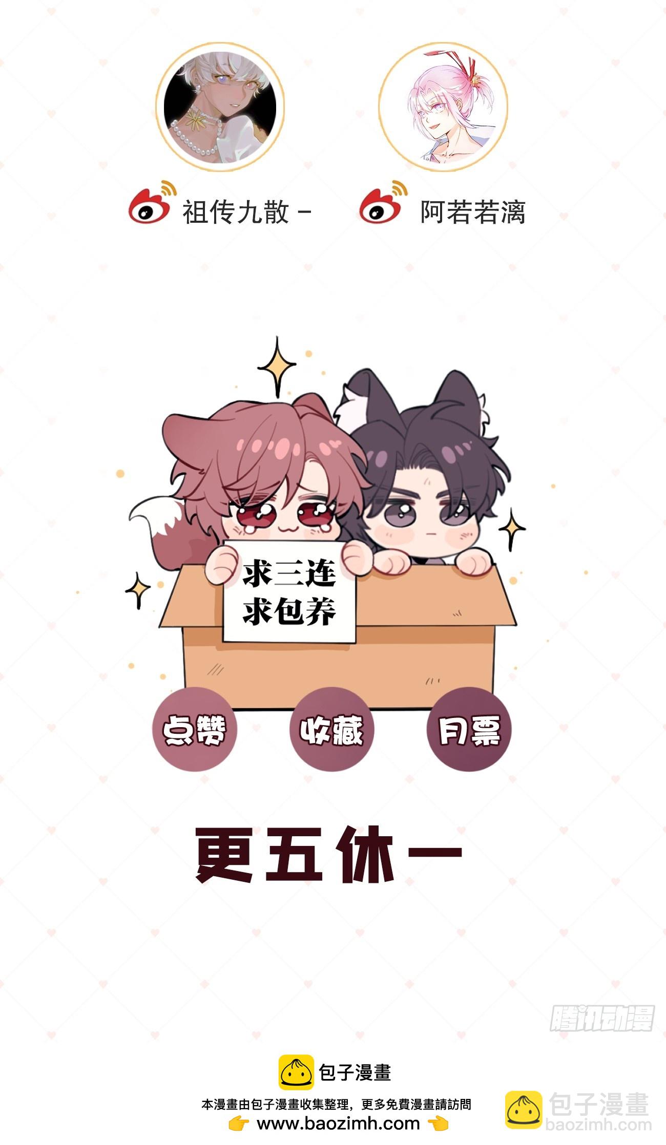 123.往事篇5（下周休息）-第131话