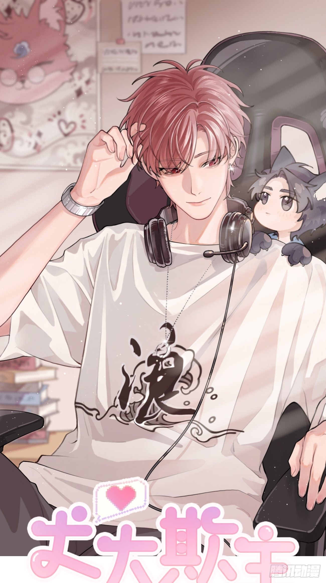 13.学长教教我(1/2)-第15话