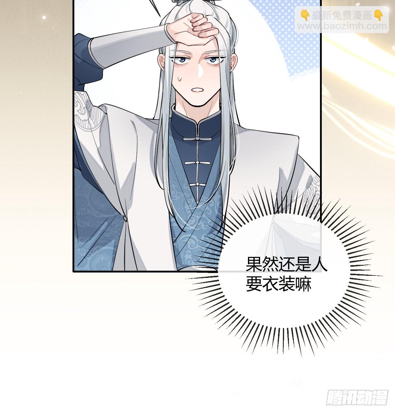 13.学长教教我(1/2)-第15话