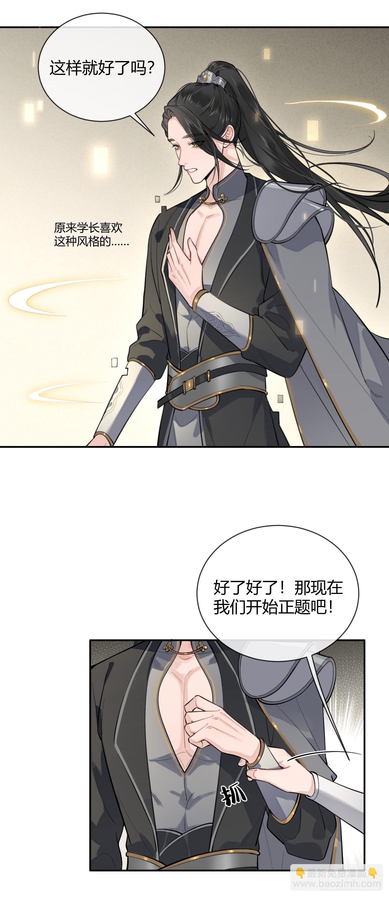 13.学长教教我(1/2)-第15话