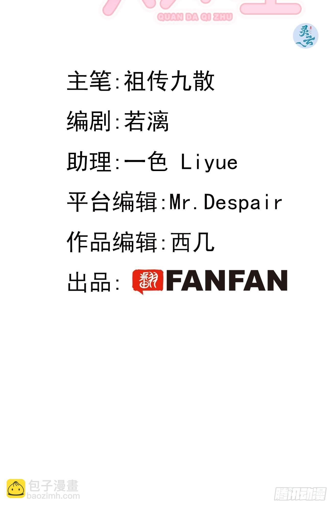 13.学长教教我(1/2)-第15话