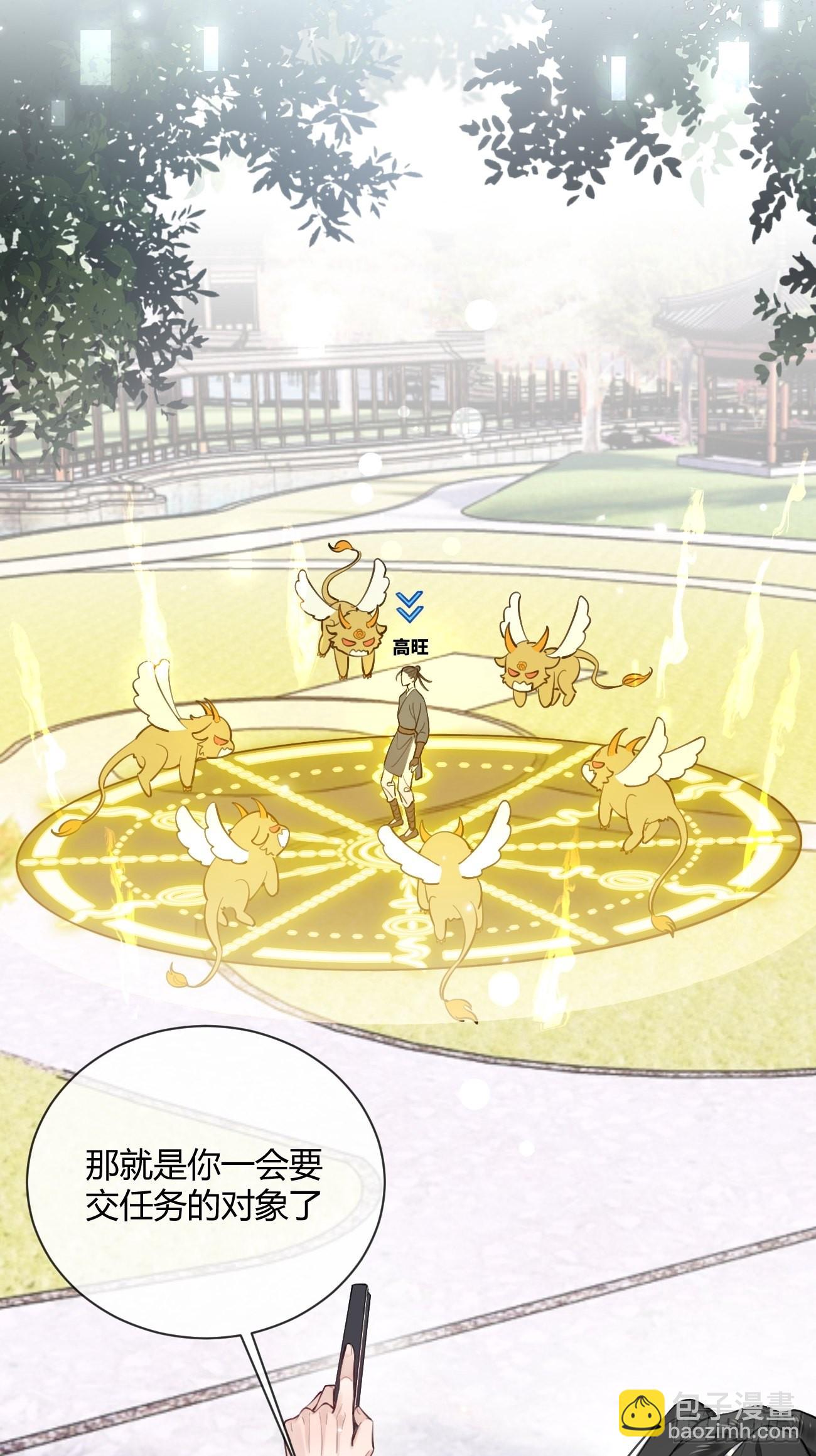 13.学长教教我(1/2)-第15话