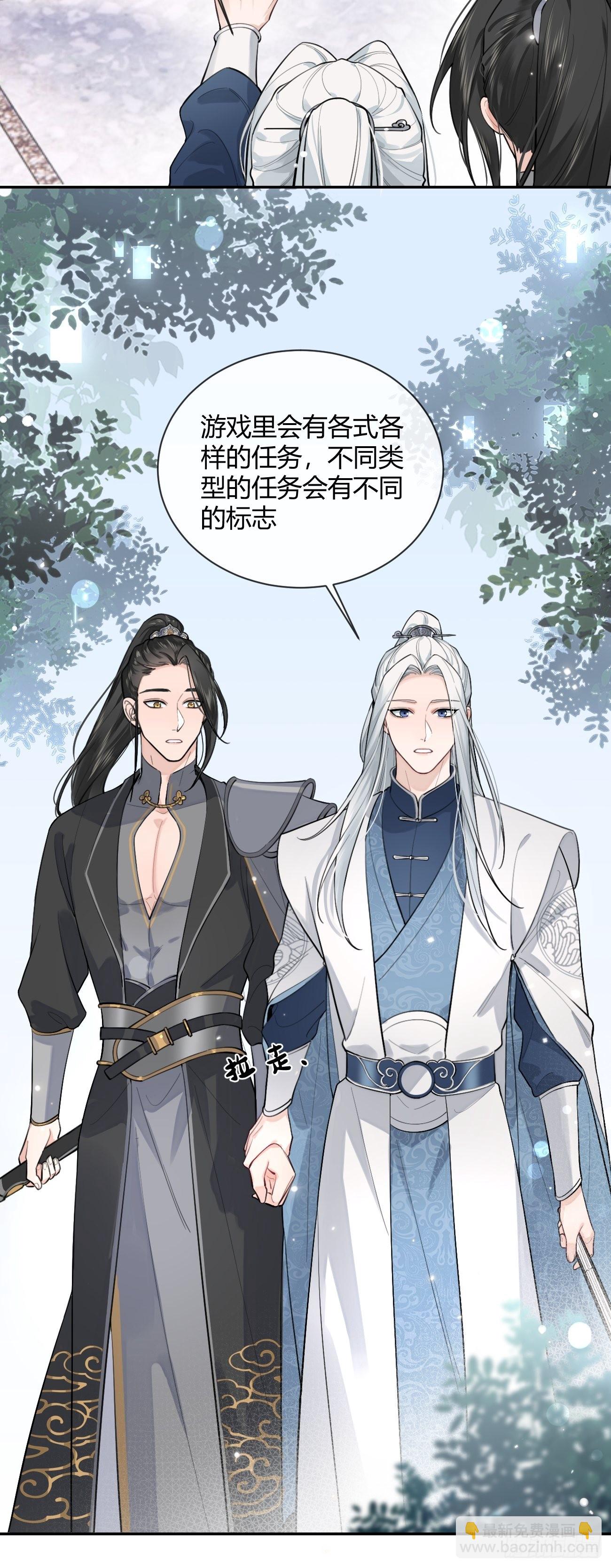 13.学长教教我(1/2)-第15话