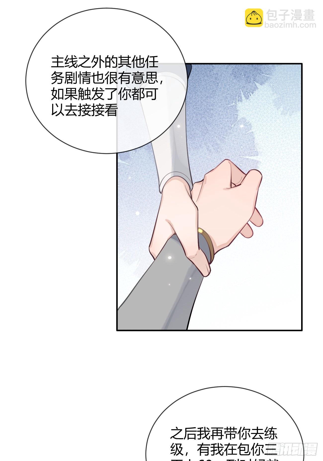 13.学长教教我(1/2)-第15话