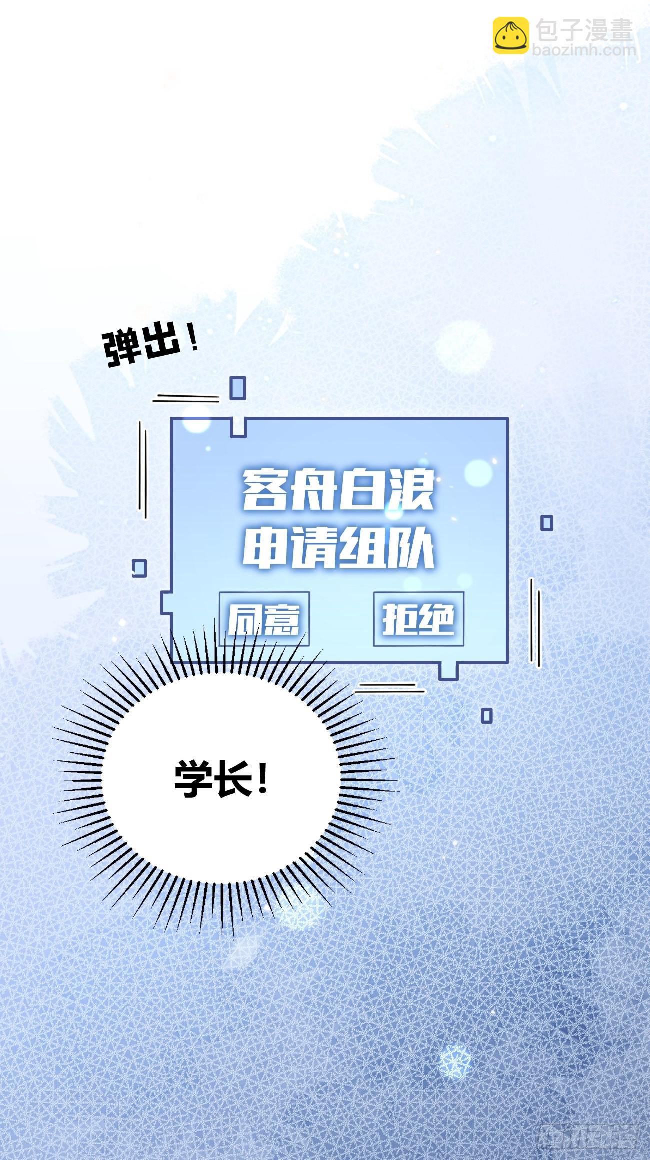 13.学长教教我(1/2)-第15话