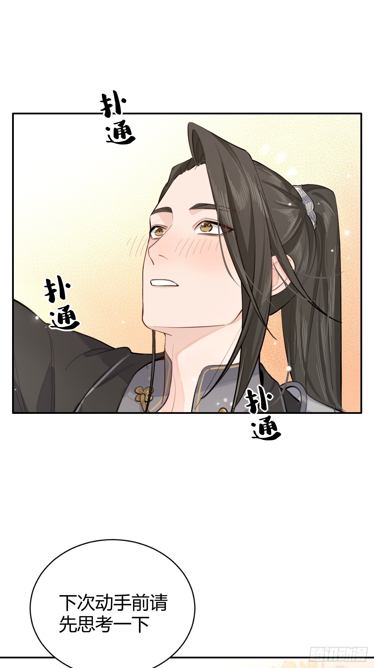 13.学长教教我(1/2)-第15话