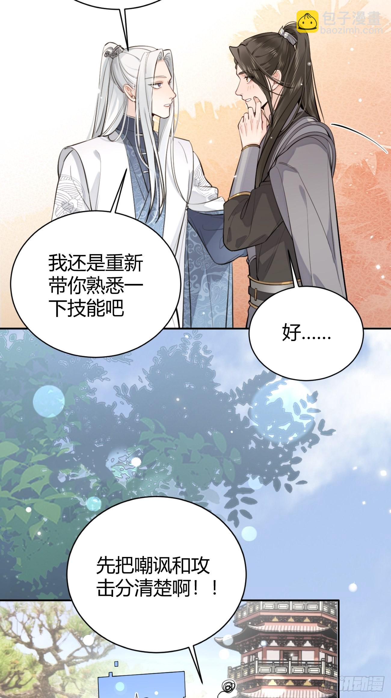 13.学长教教我(1/2)-第15话