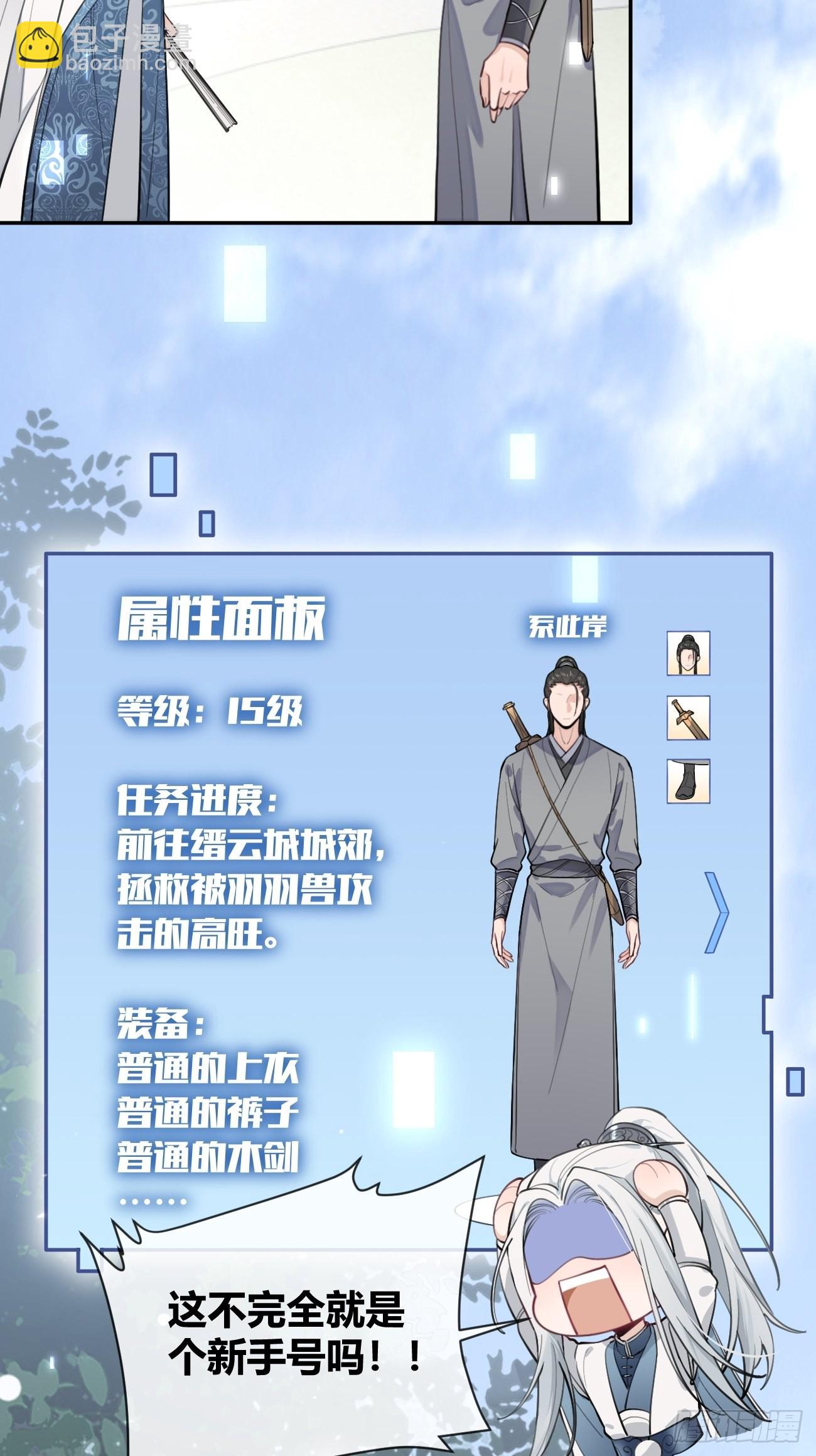 13.学长教教我(1/2)-第15话