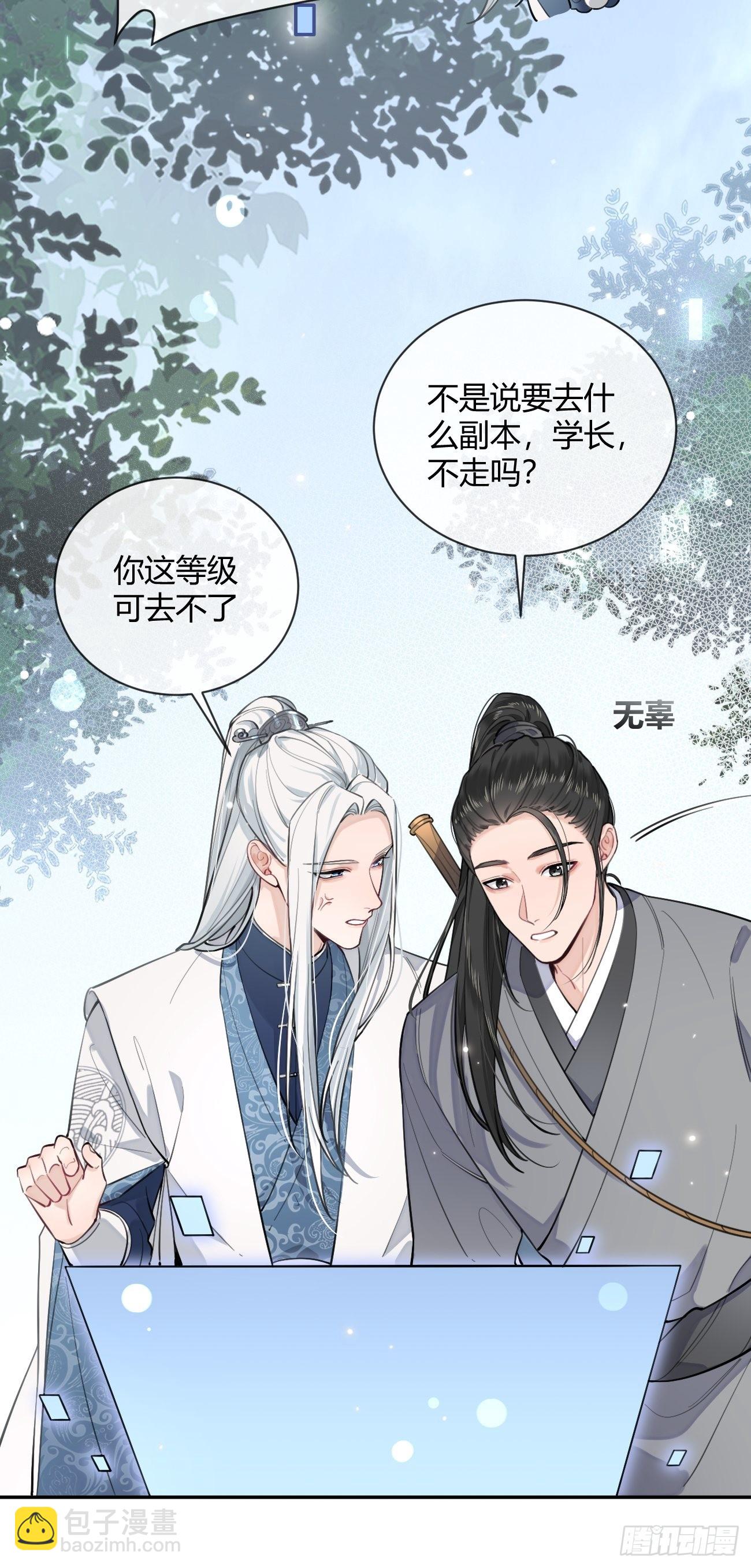 13.学长教教我(1/2)-第15话