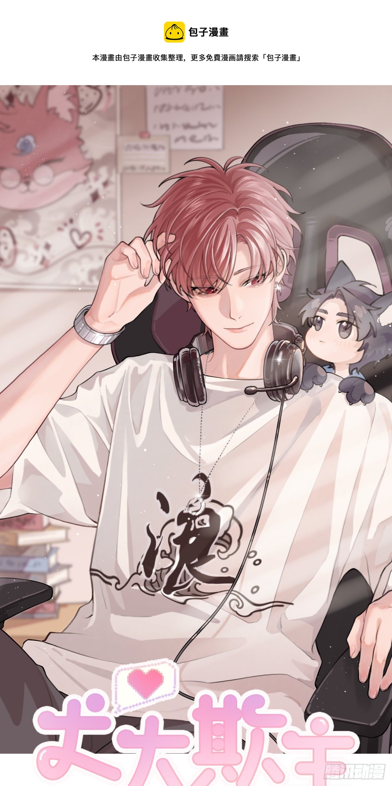 17.&ldquo;初见&rdquo;(1/2)-第19话