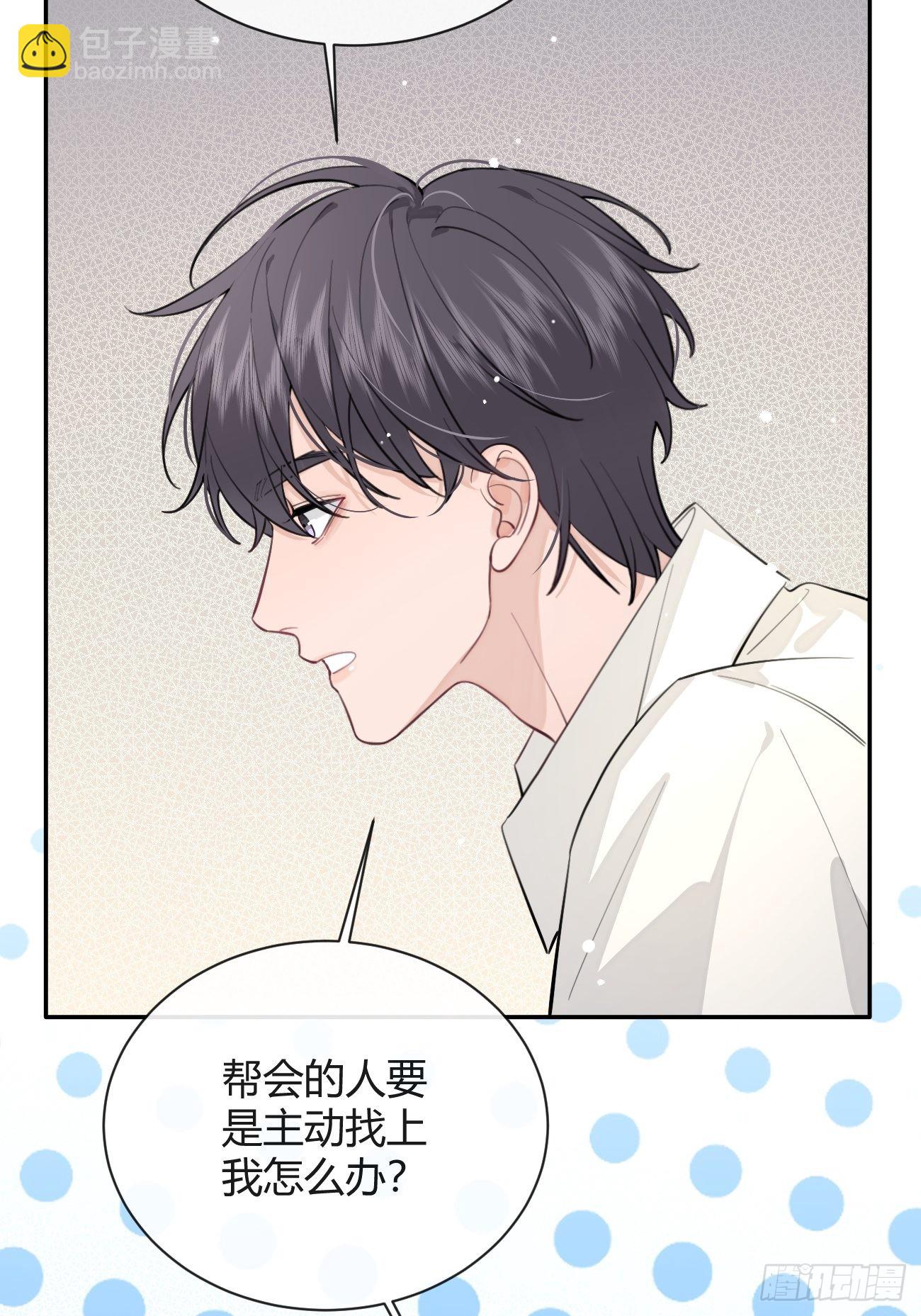 17.&ldquo;初见&rdquo;(1/2)-第19话