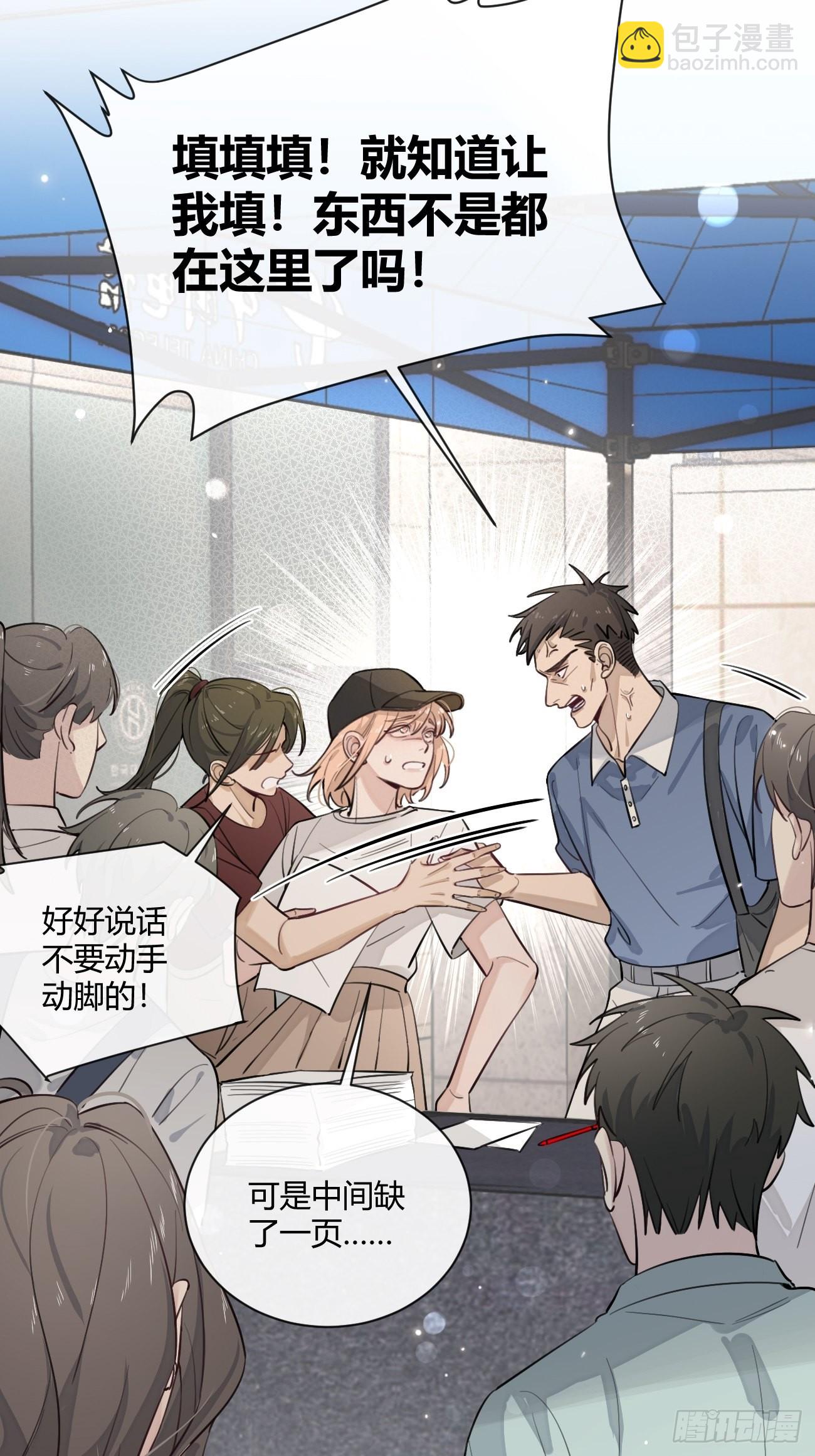 17.&ldquo;初见&rdquo;(1/2)-第19话