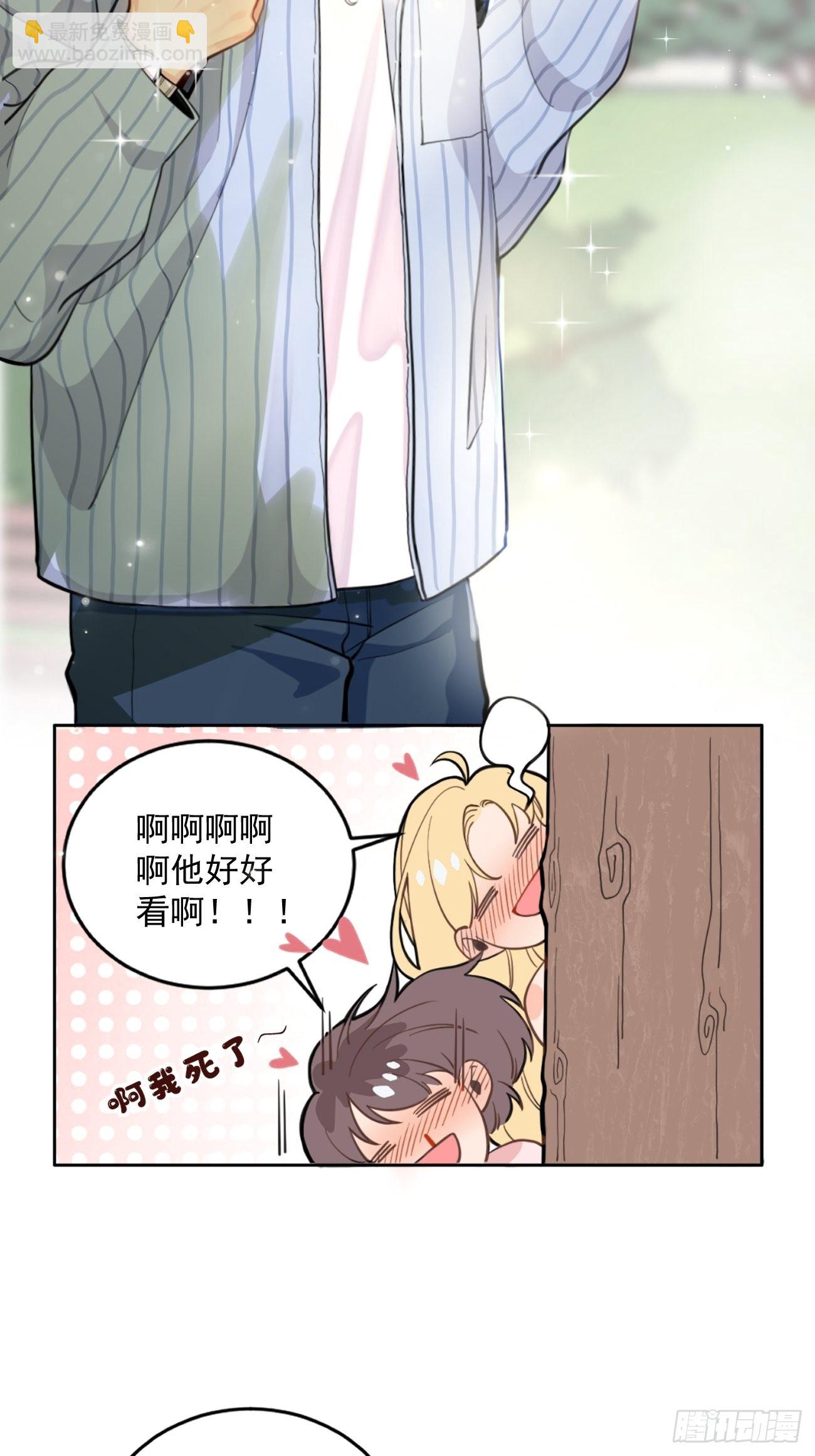 01.成为我的人吧！(1/2)-第3话