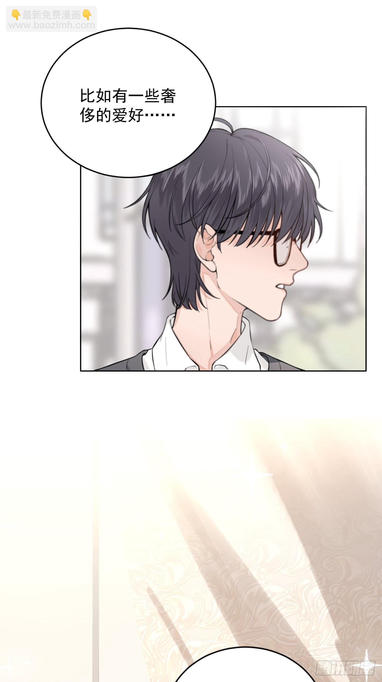 01.成为我的人吧！(1/2)-第3话