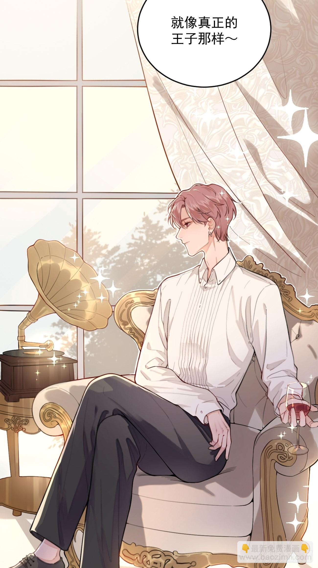 01.成为我的人吧！(1/2)-第3话