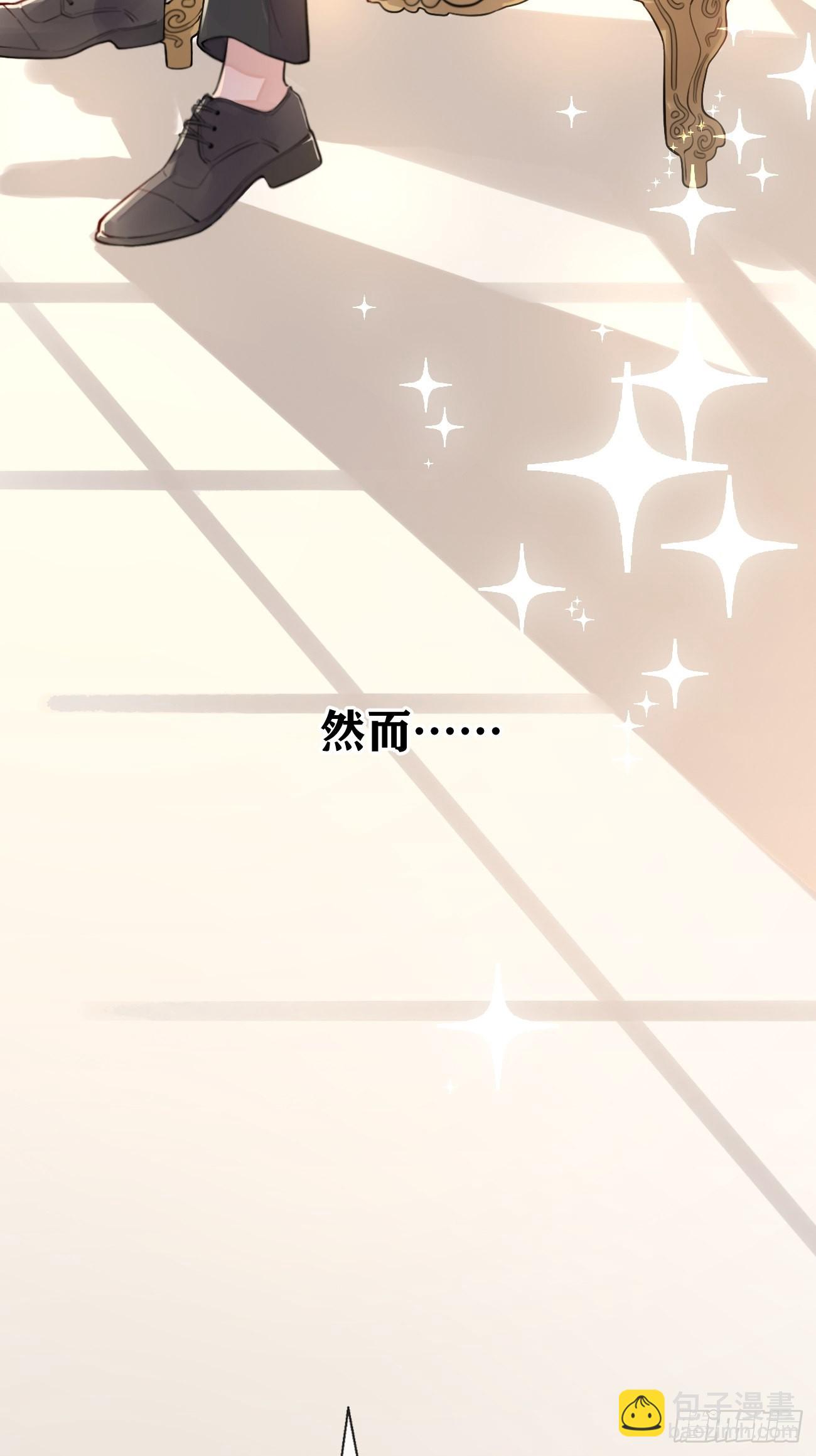 01.成为我的人吧！(1/2)-第3话