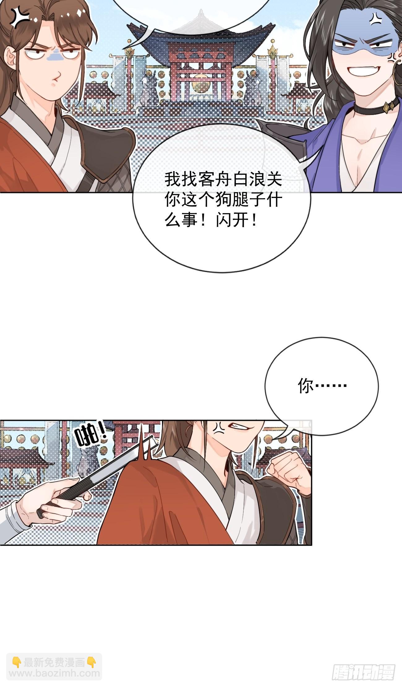 01.成为我的人吧！(1/2)-第3话