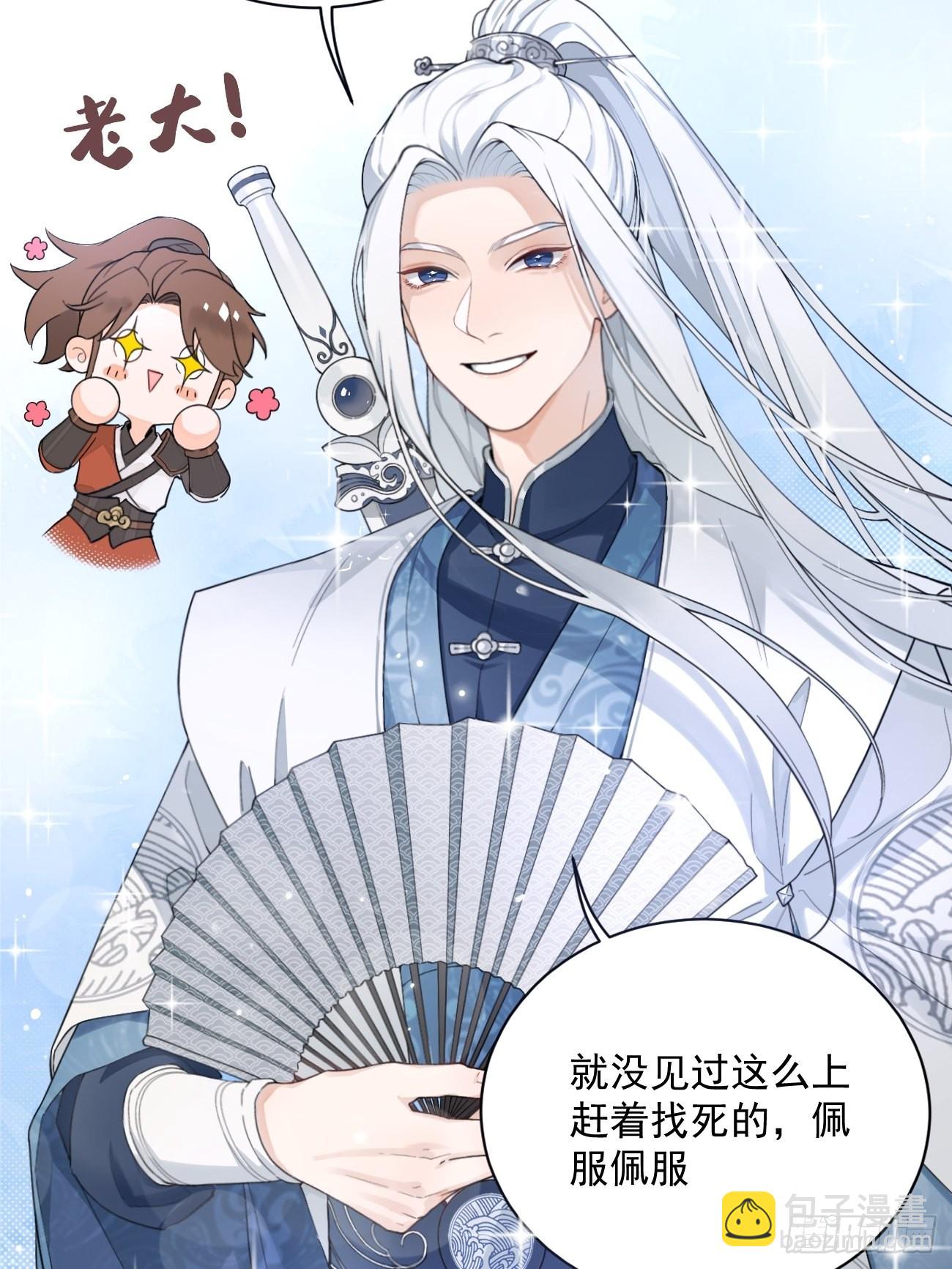 01.成为我的人吧！(1/2)-第3话