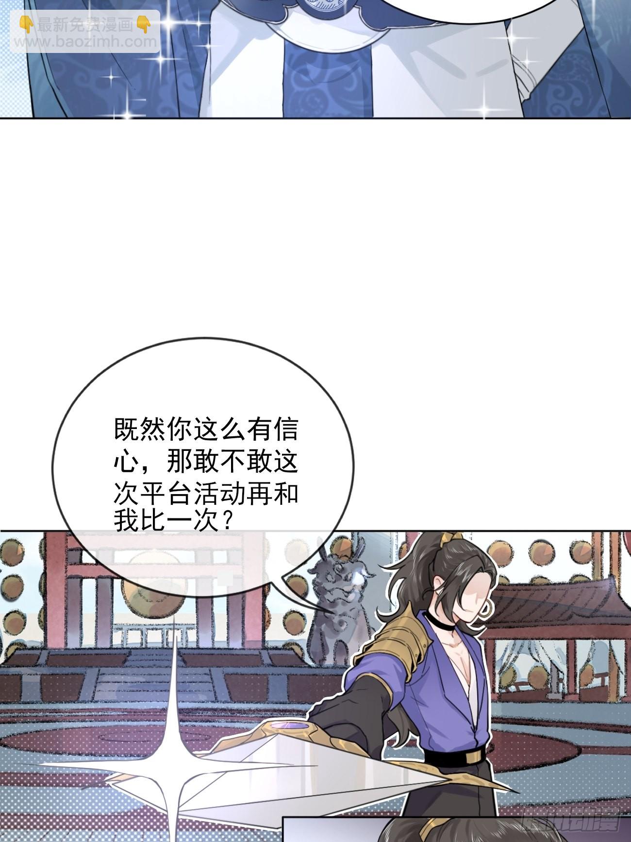 01.成为我的人吧！(1/2)-第3话