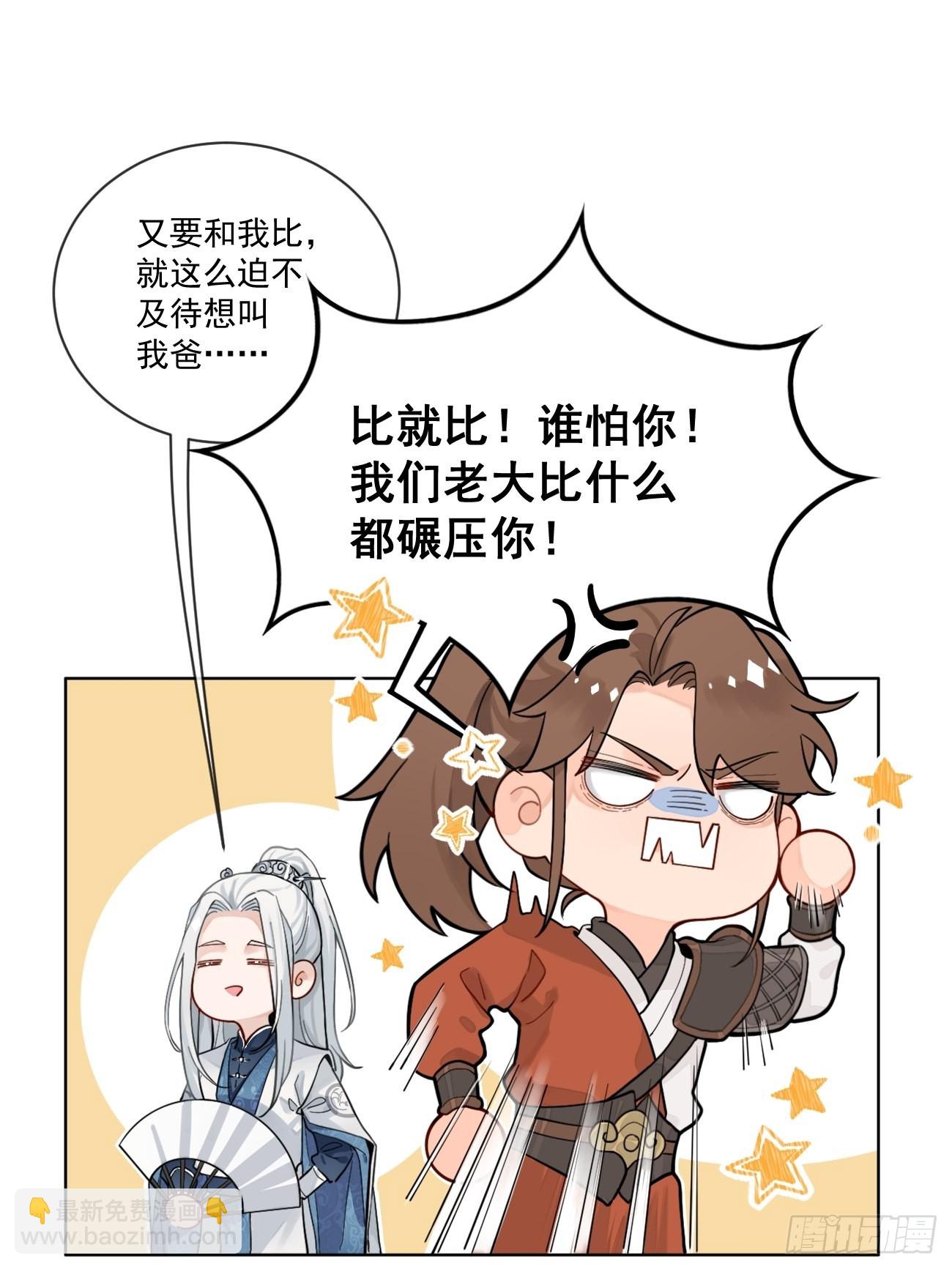 01.成为我的人吧！(1/2)-第3话