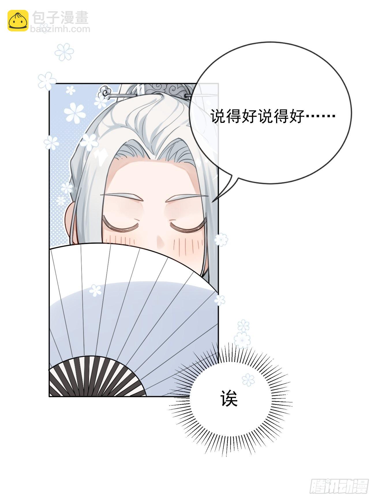 01.成为我的人吧！(1/2)-第3话