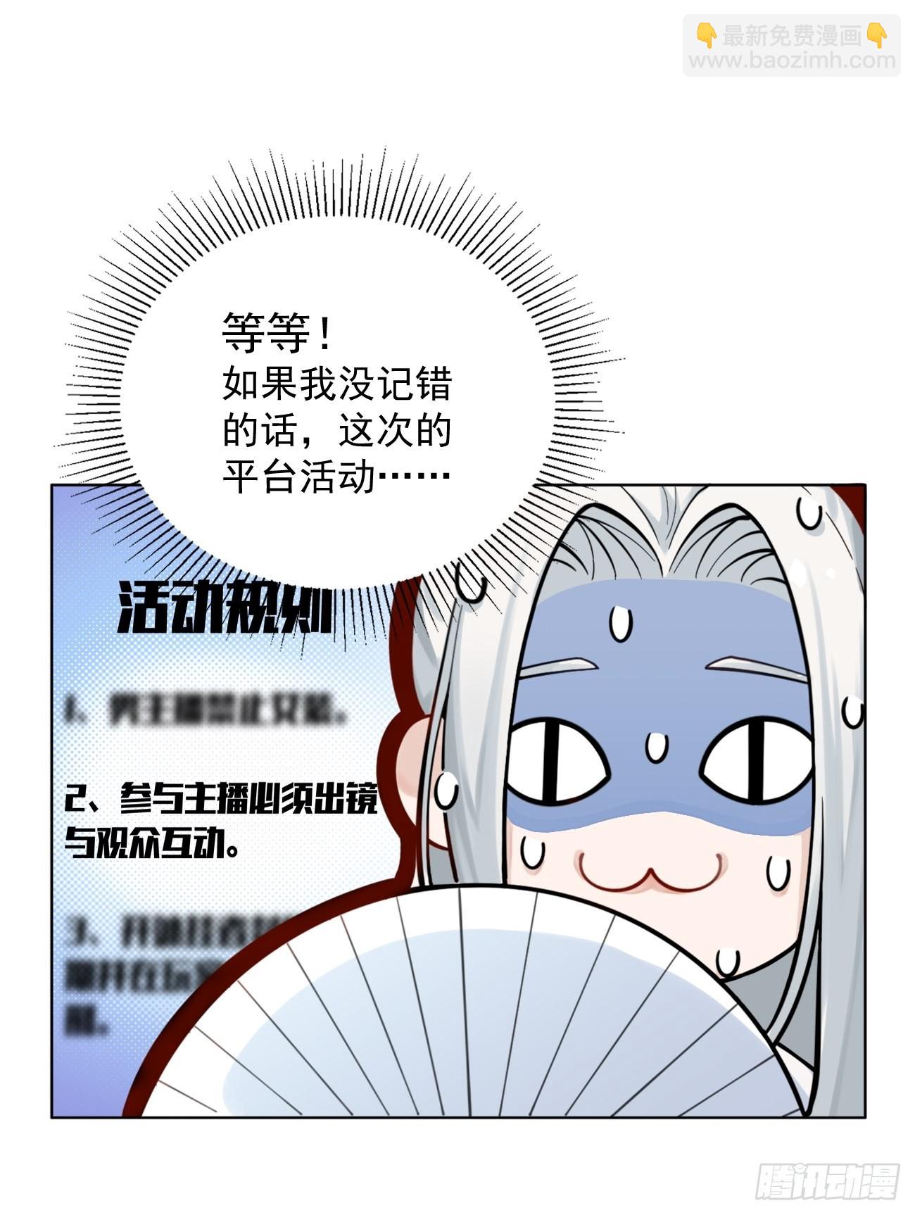 01.成为我的人吧！(1/2)-第3话