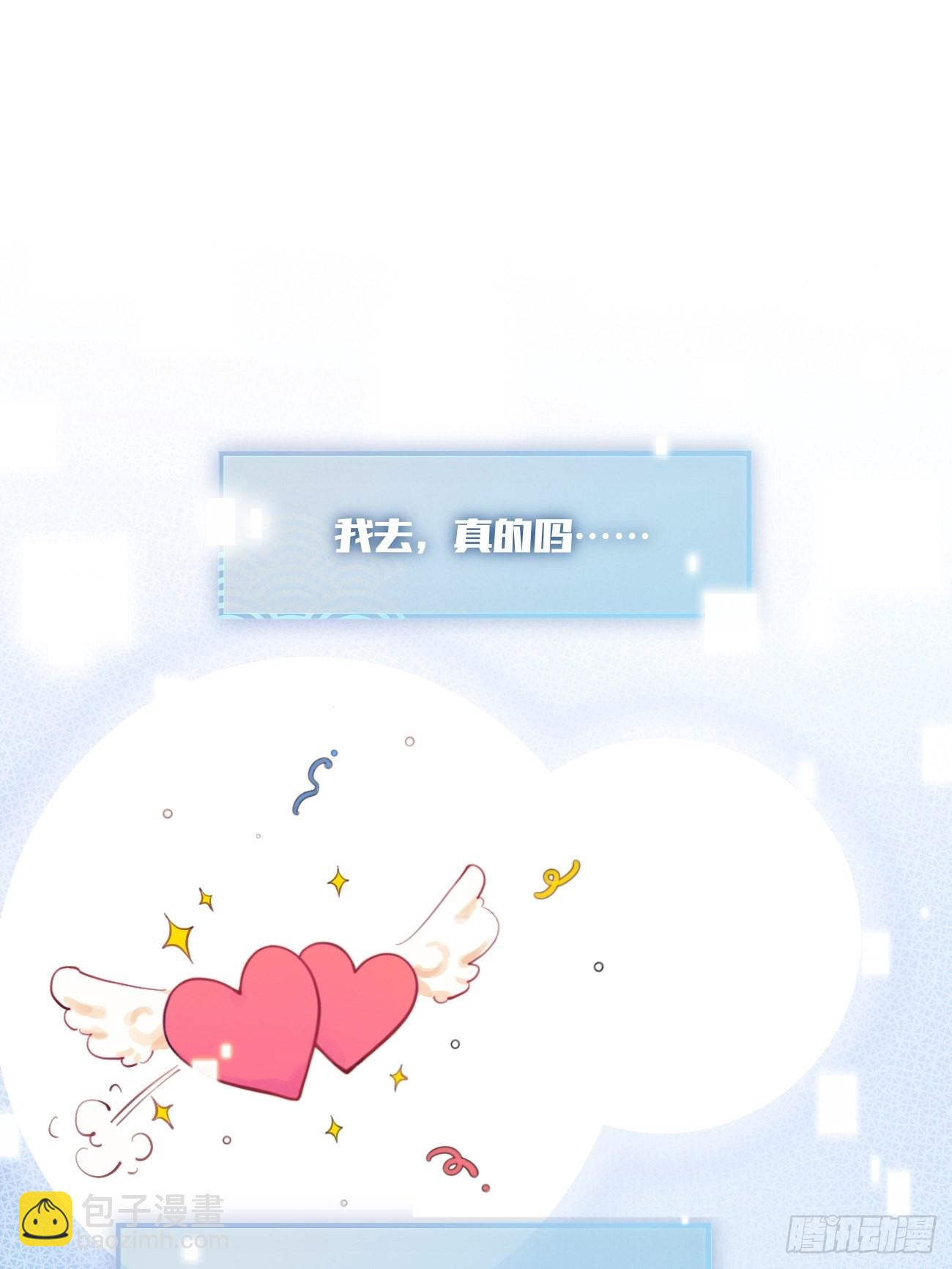 01.成为我的人吧！(1/2)-第3话