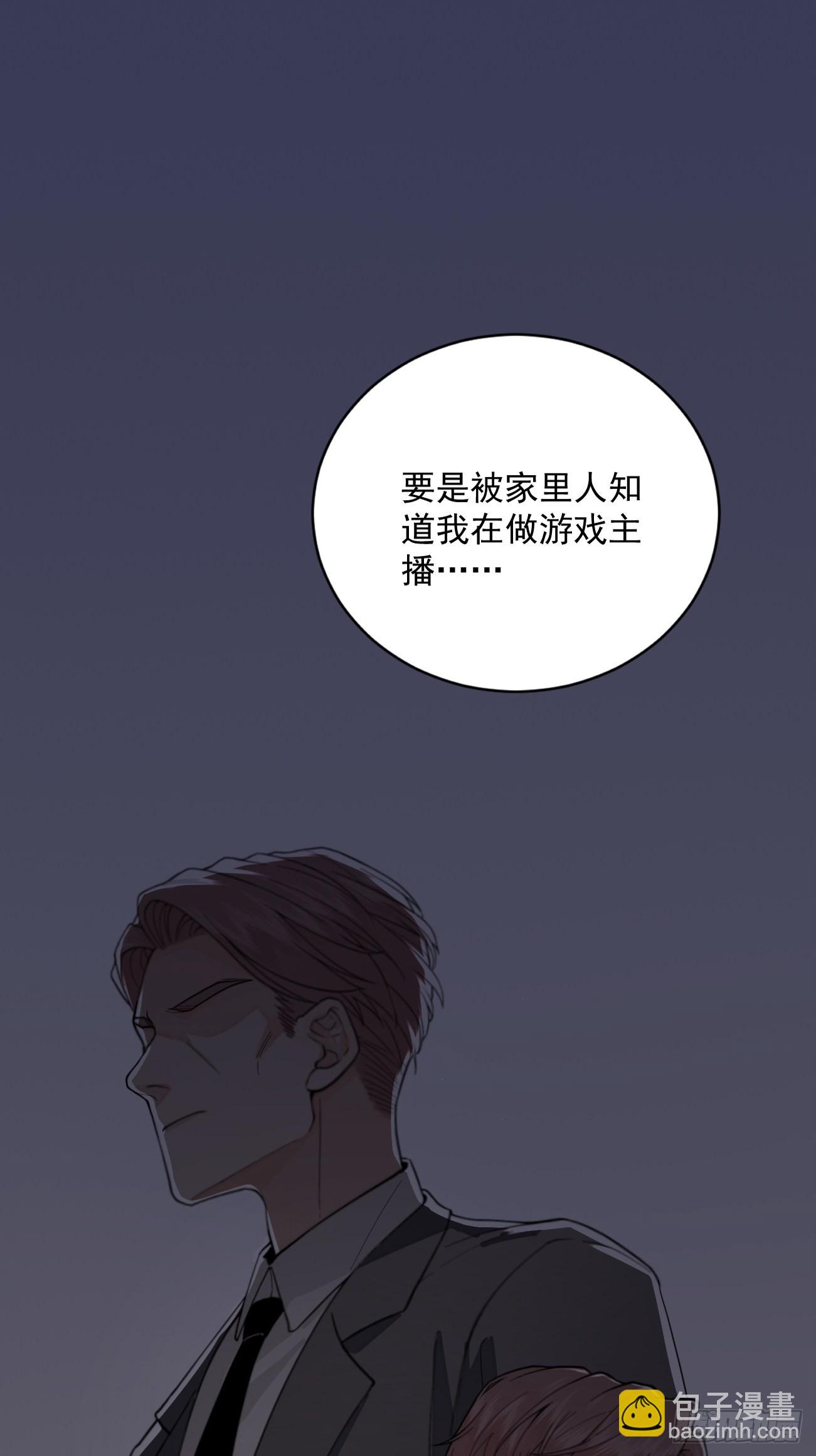 01.成为我的人吧！(1/2)-第3话