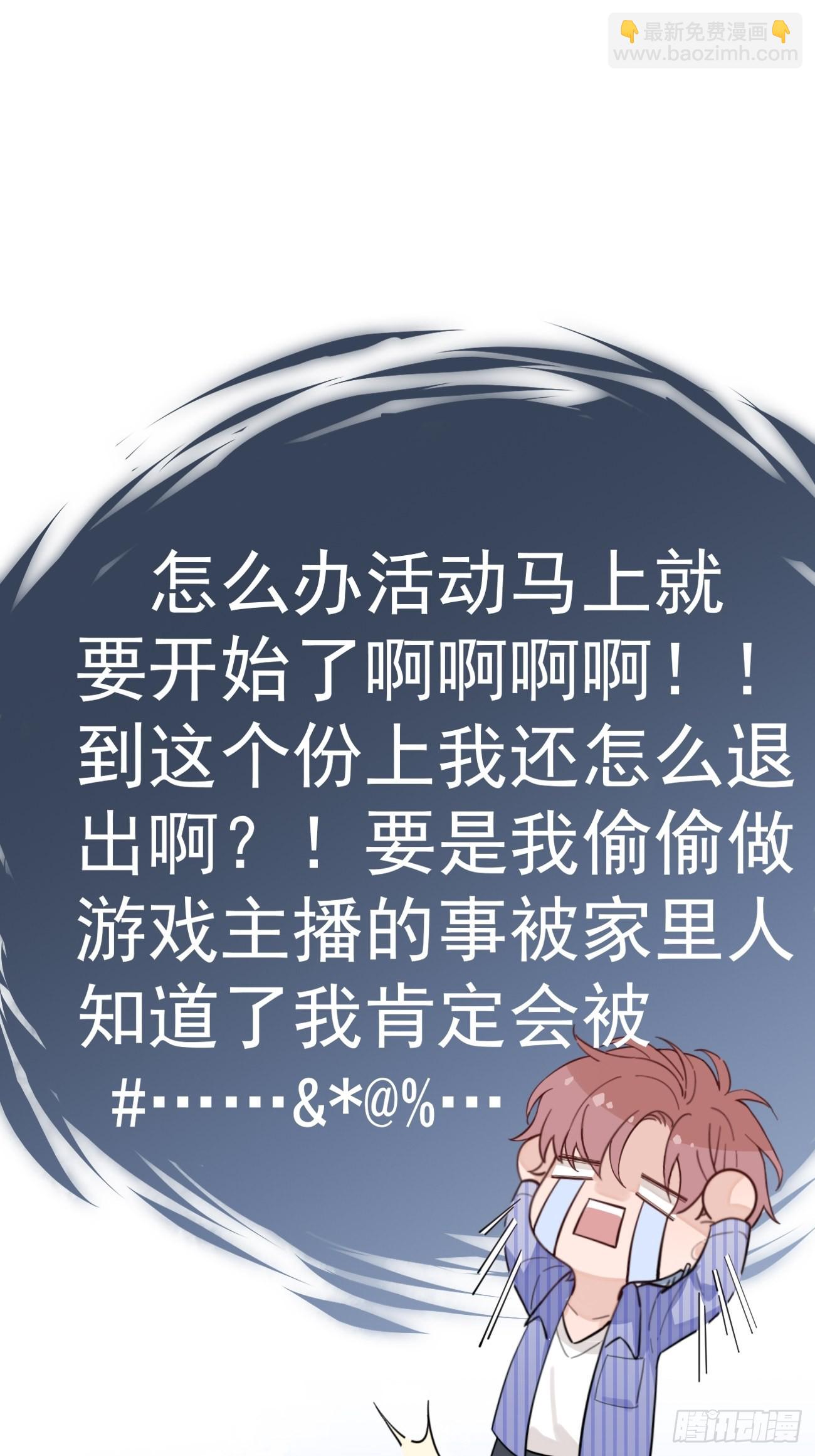 01.成为我的人吧！(1/2)-第3话