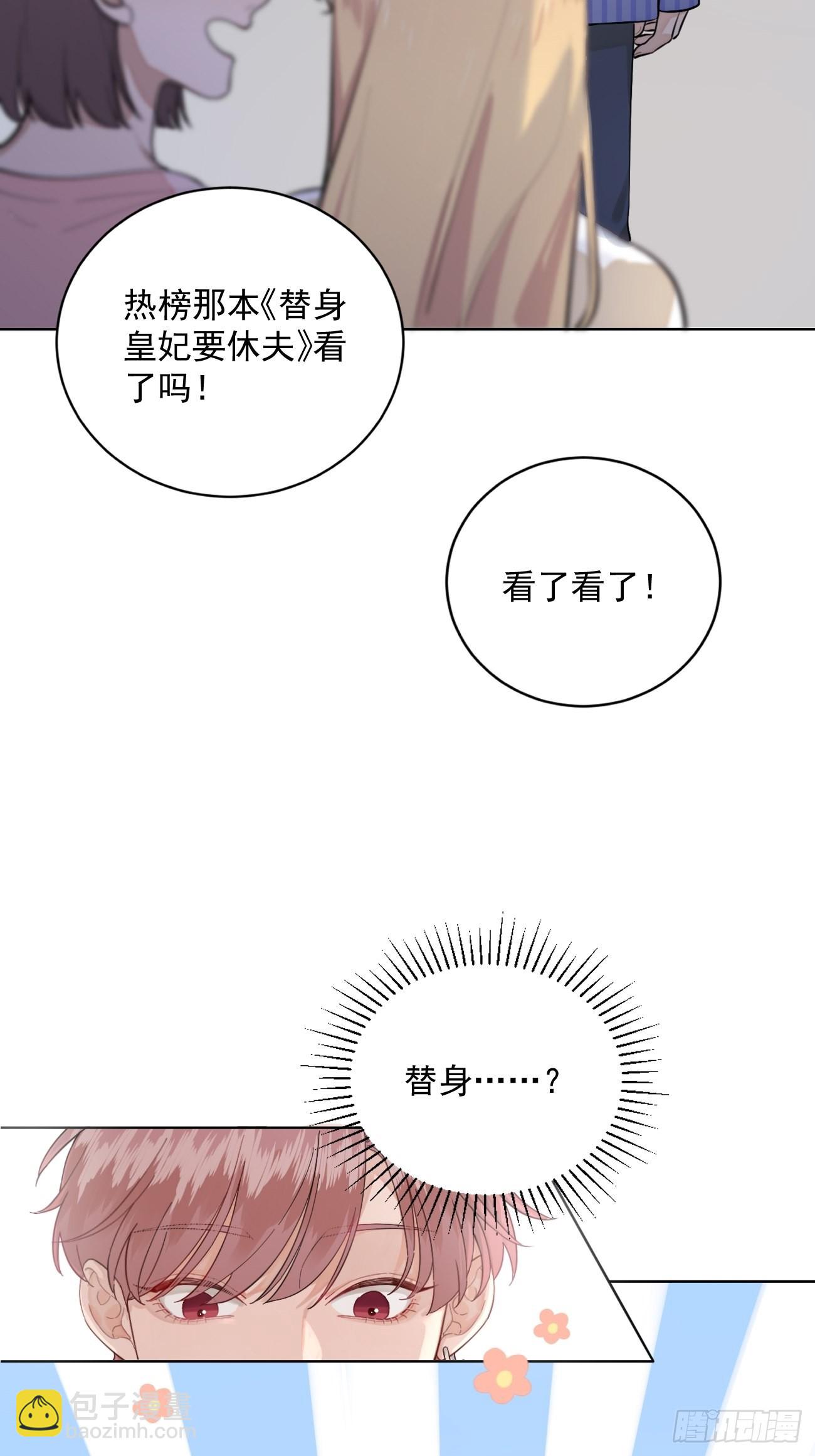 01.成为我的人吧！(1/2)-第3话