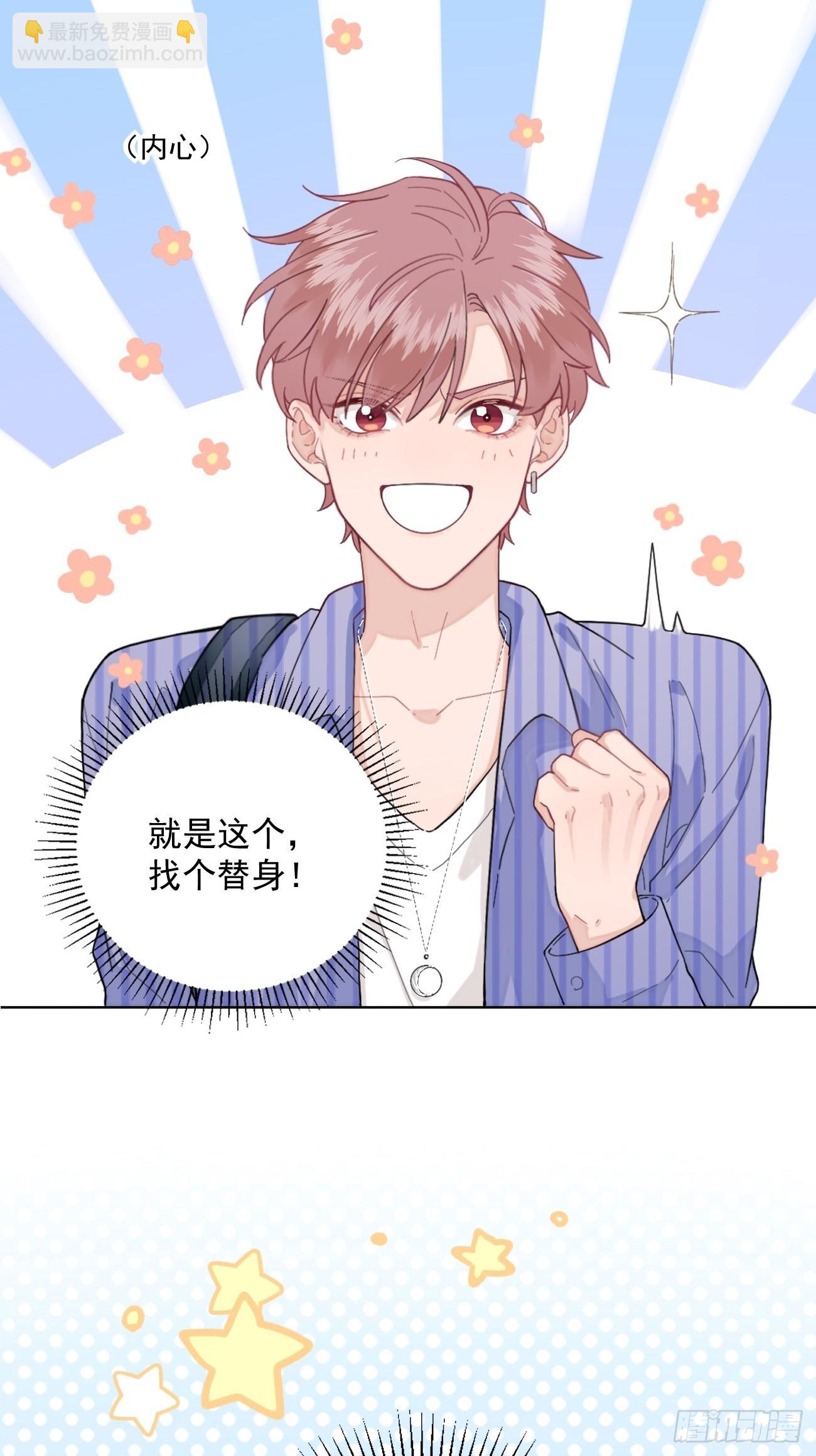 01.成为我的人吧！(1/2)-第3话