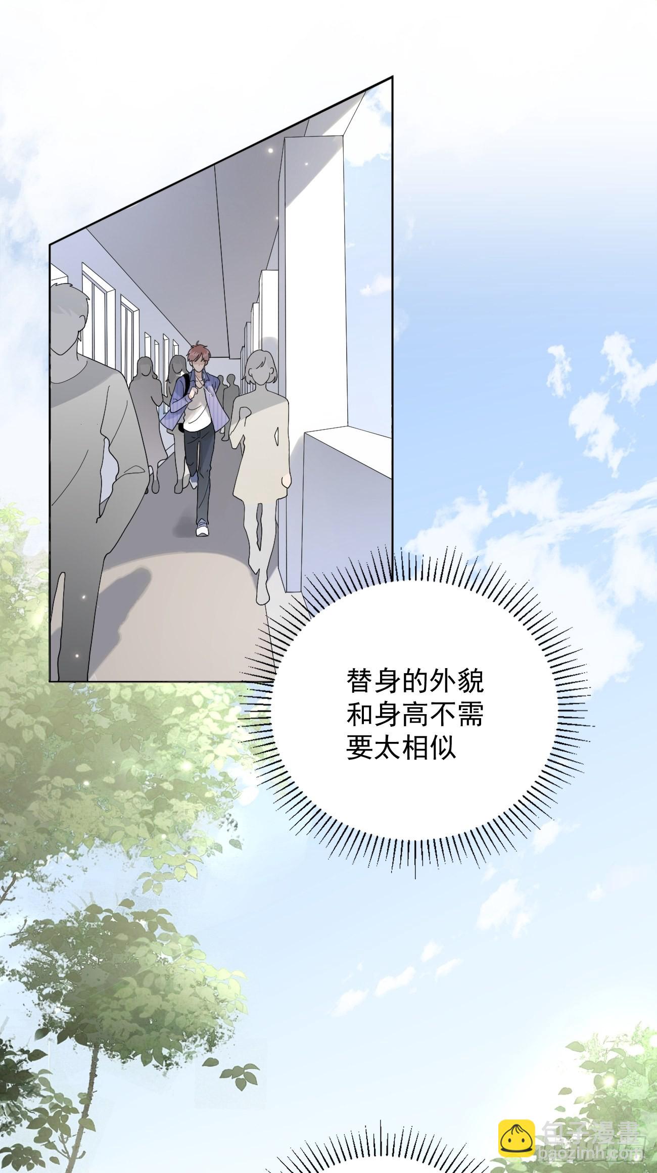 01.成为我的人吧！(1/2)-第3话