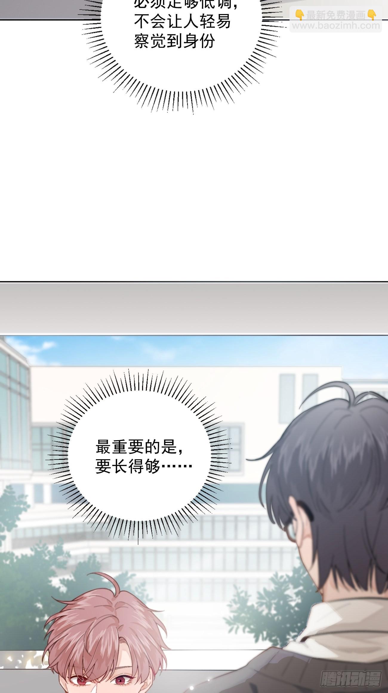 01.成为我的人吧！(1/2)-第3话